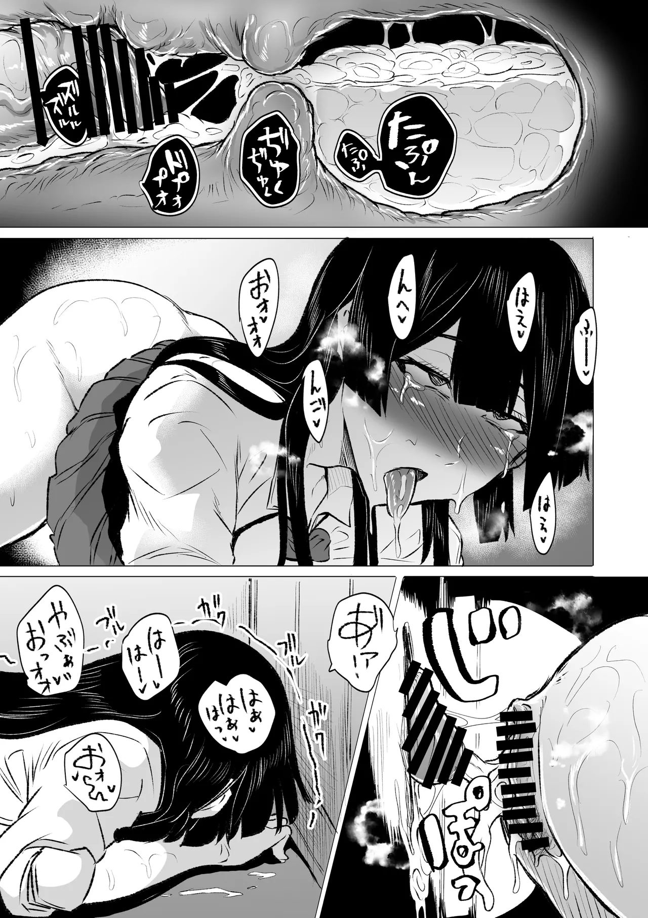 狂の性癖・フェラ中毒JK後篇 Page.20