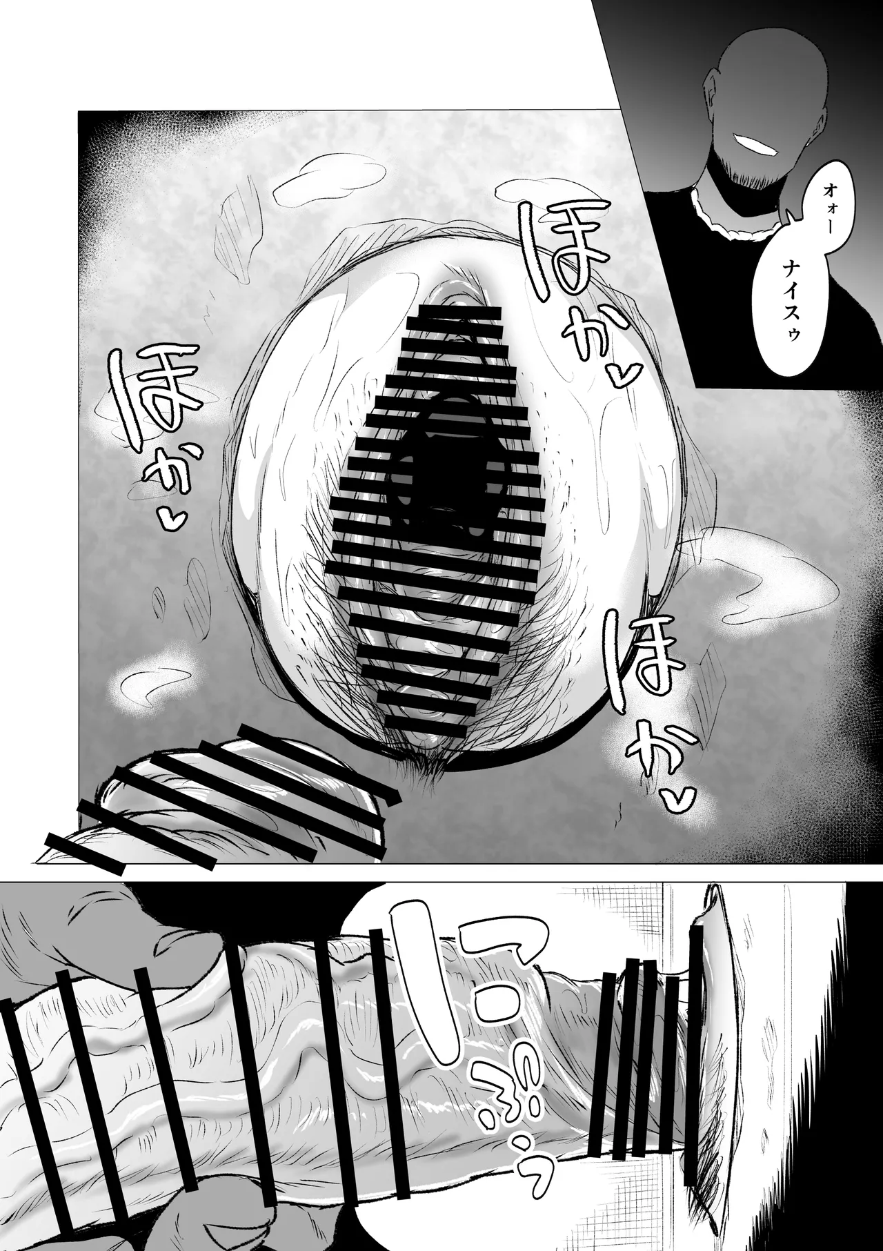 狂の性癖・フェラ中毒JK後篇 Page.9