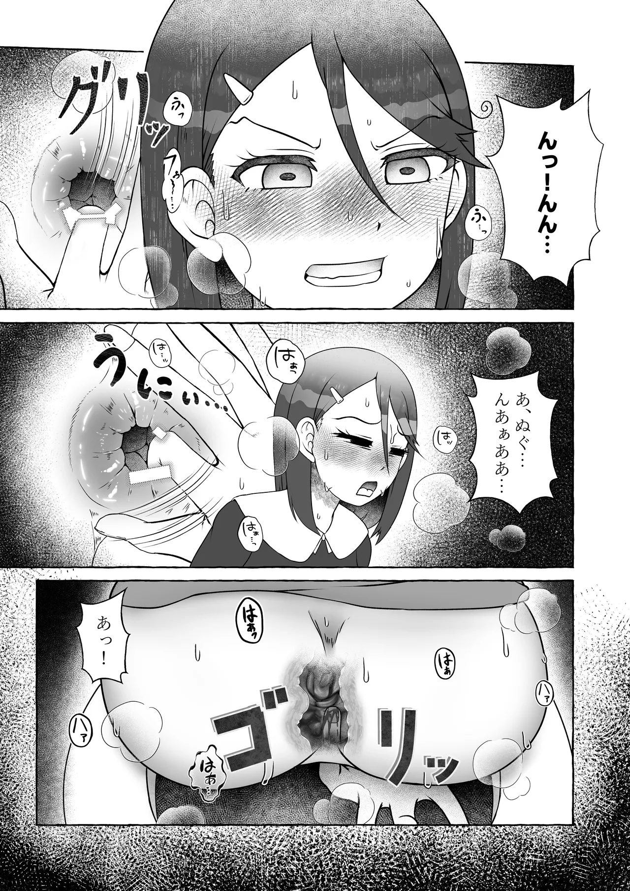吹田かおる過去編・はじめてのてきべん Page.9