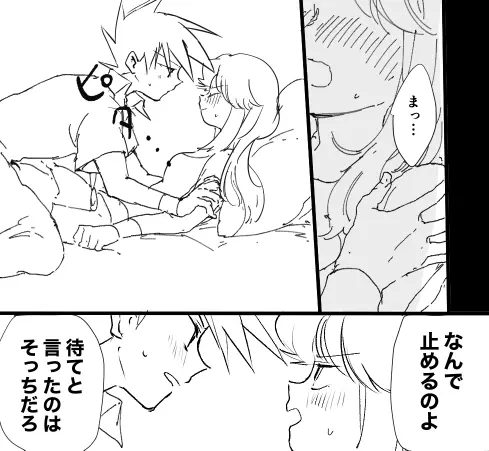 グリーン × ブルー Page.2