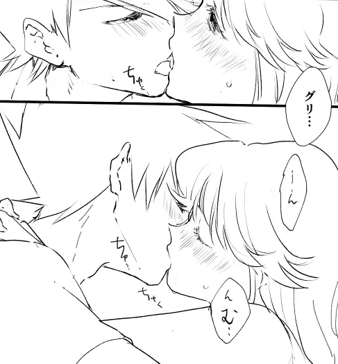 グリーン × ブルー Page.4