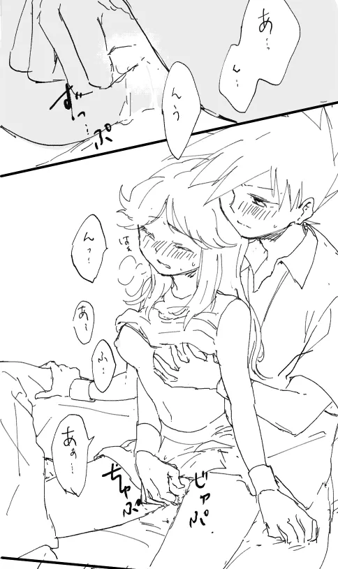 グリーン × ブルー Page.5