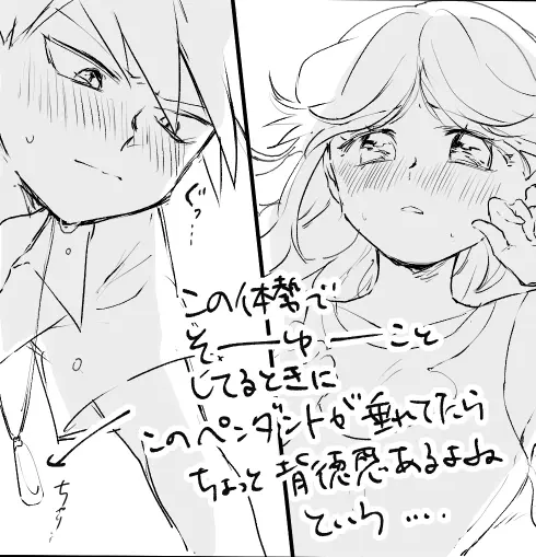 グリーン × ブルー Page.9
