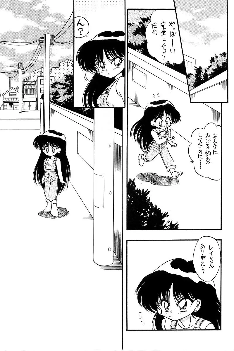 熱視線 HEAT VISION Page.30