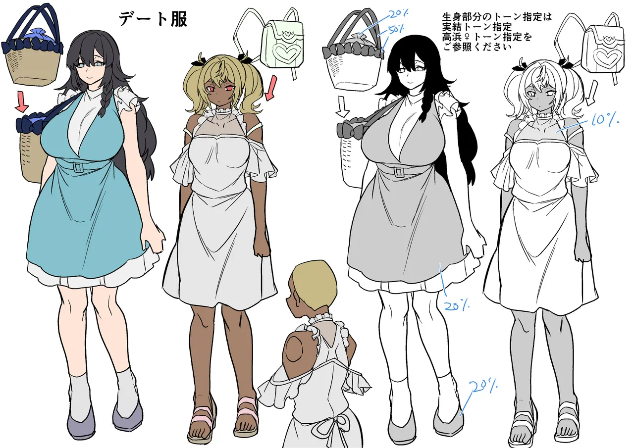 高浜くん♀はドМ彼女の言いなり Page.72
