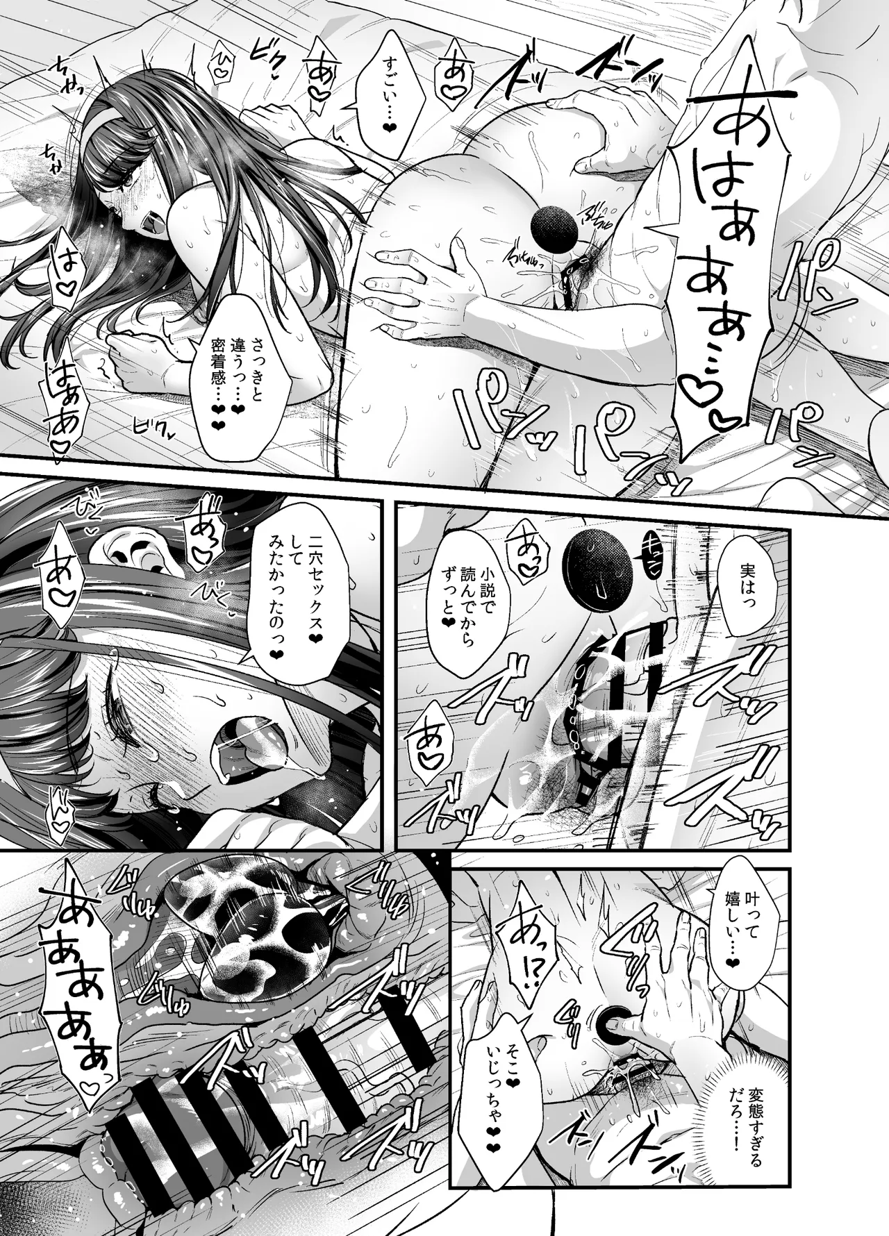 文系カノジョと濃密エッチ〜清楚なあの子は淫乱痴女だった〜 Page.21