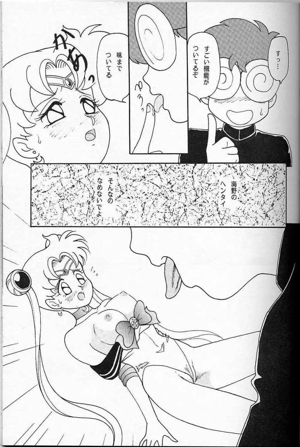 LUNCH BOX 6 USAGI Page.18
