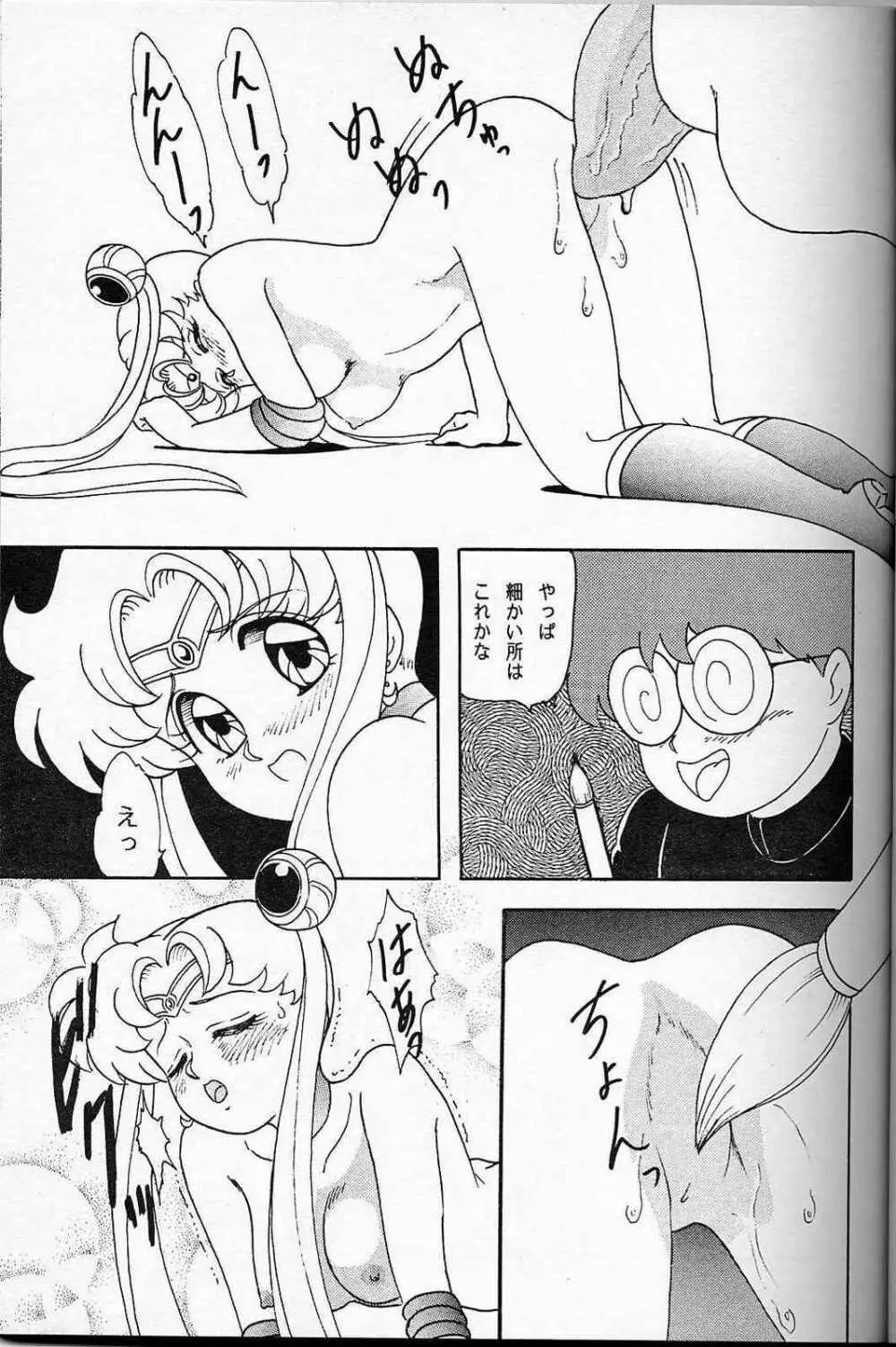 LUNCH BOX 6 USAGI Page.22