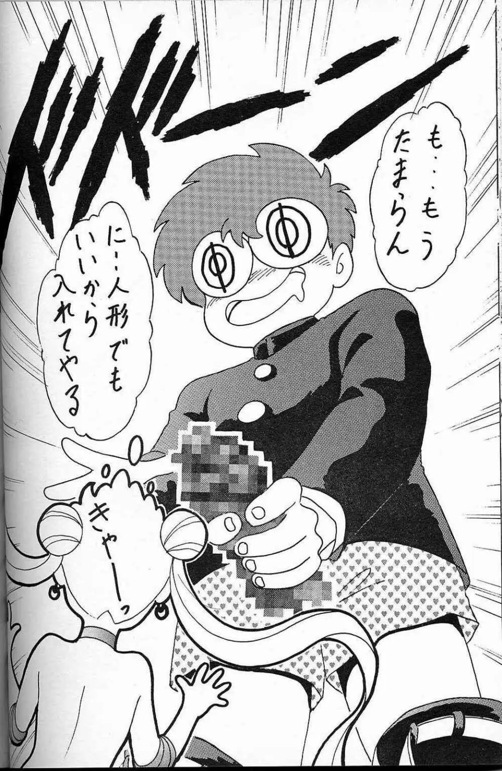 LUNCH BOX 6 USAGI Page.33