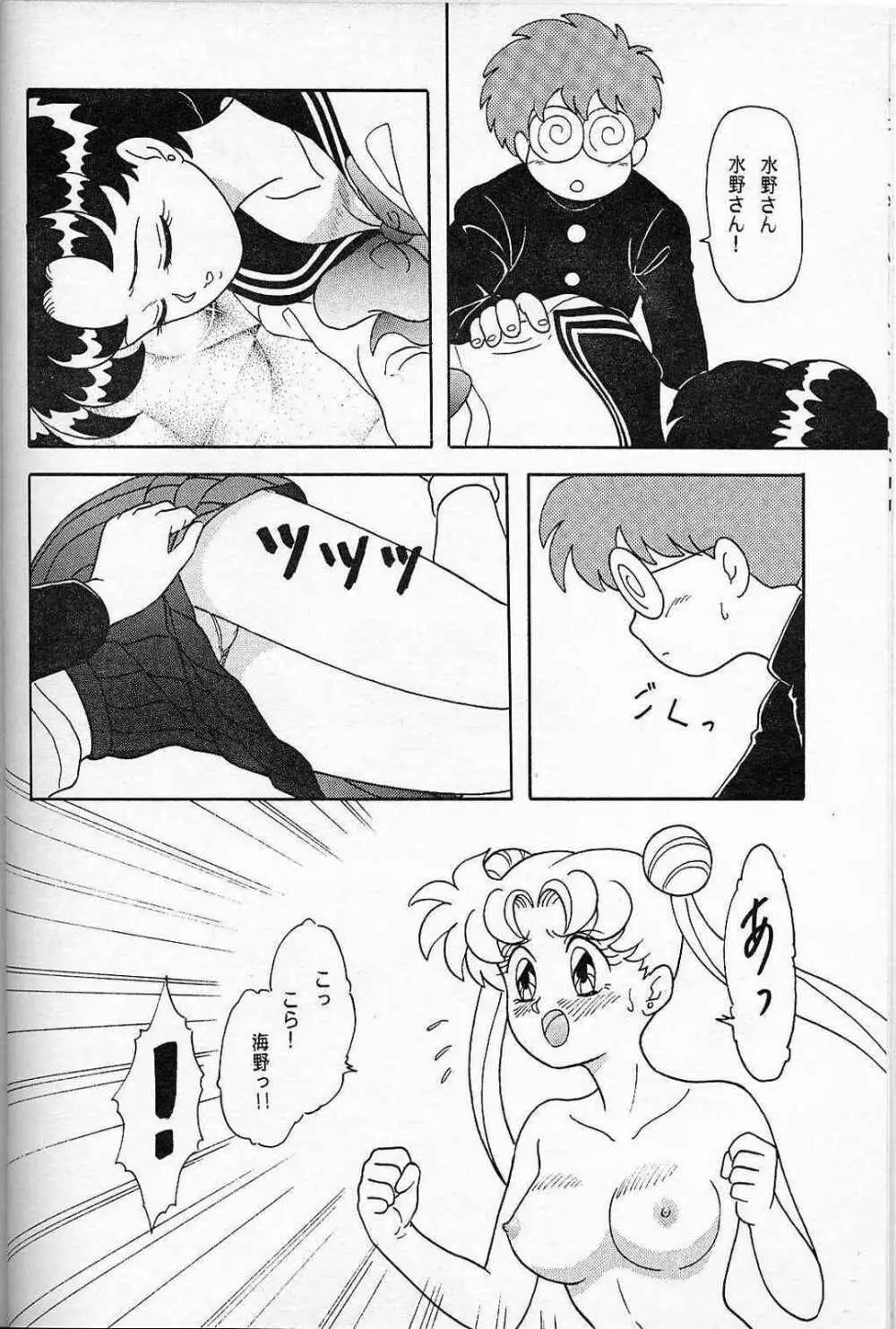 LUNCH BOX 6 USAGI Page.9