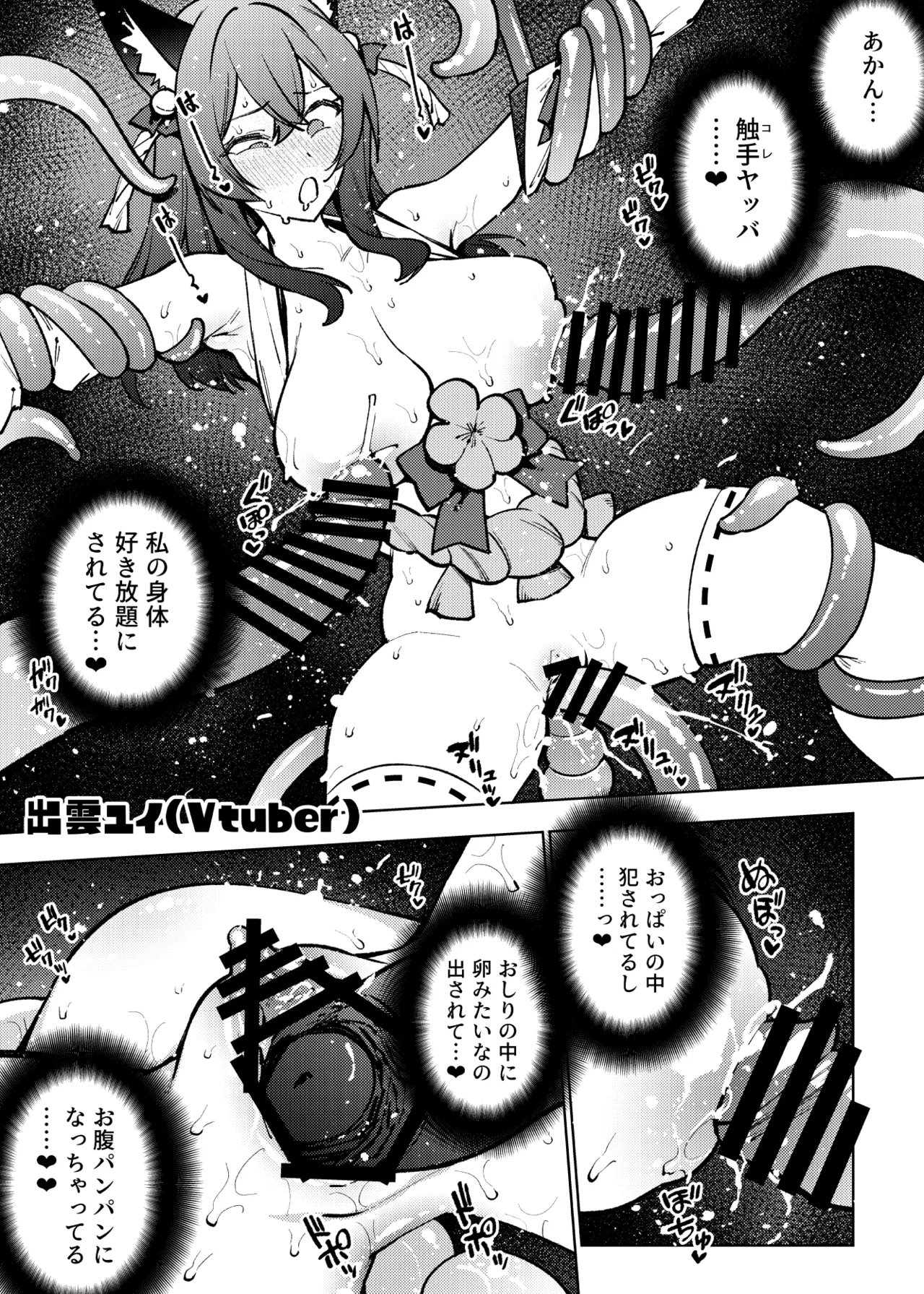 1ページで終わる漫画まとめ Page.11