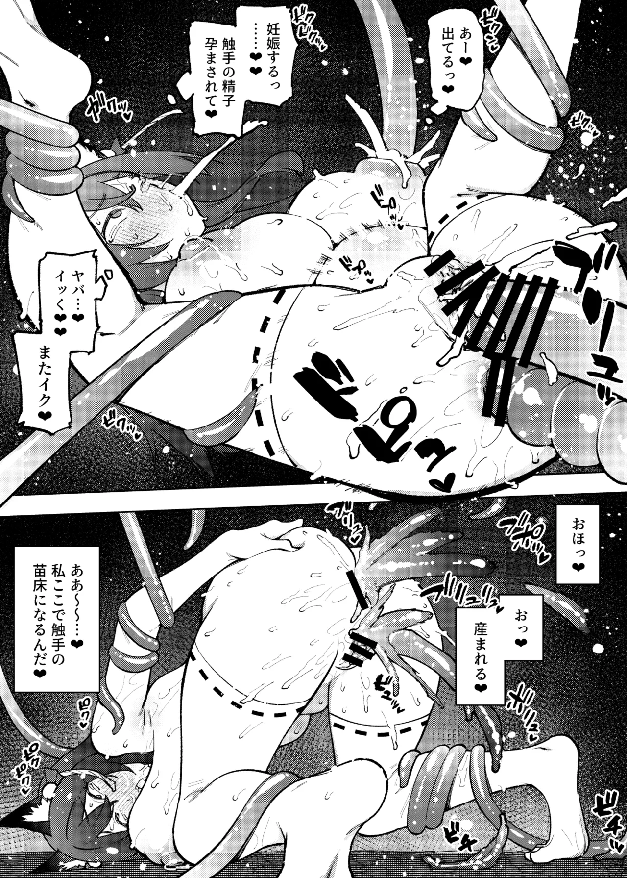 1ページで終わる漫画まとめ Page.12