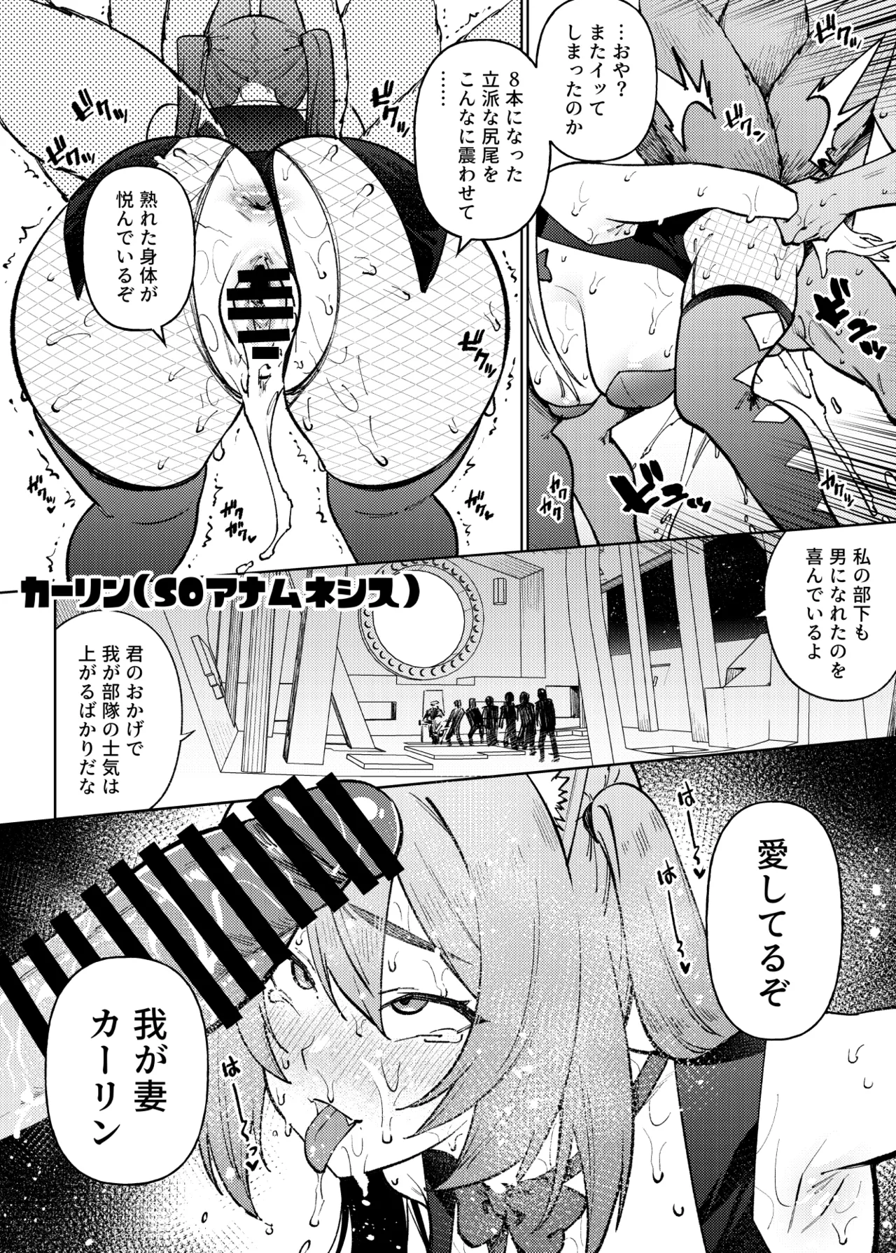 1ページで終わる漫画まとめ Page.21