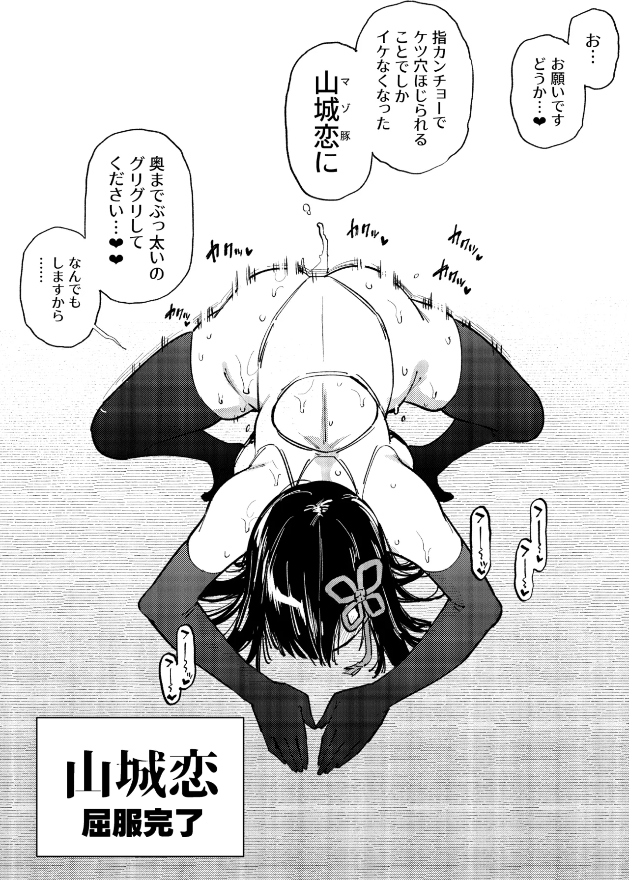 1ページで終わる漫画まとめ Page.35