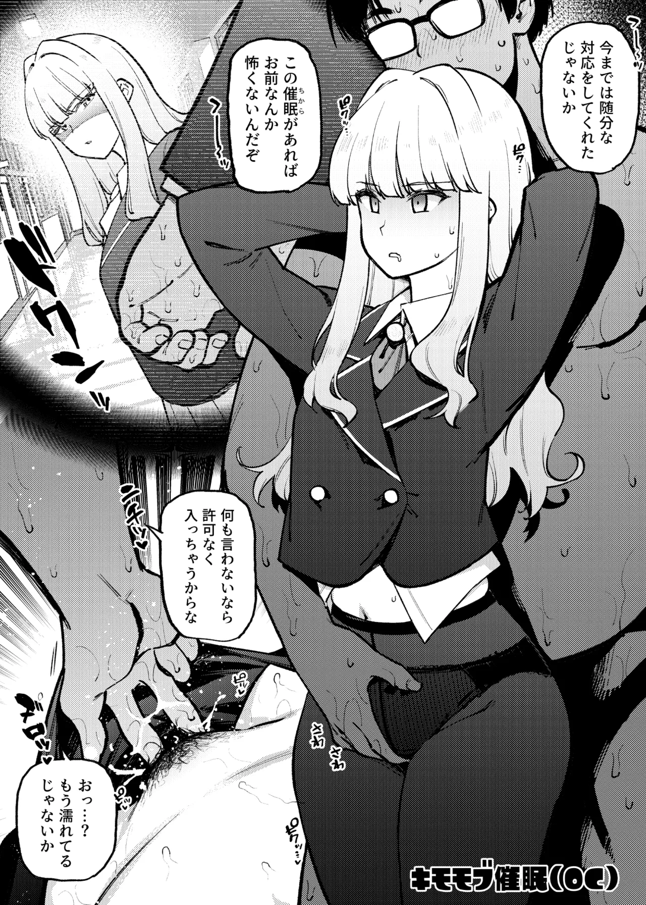 1ページで終わる漫画まとめ Page.43