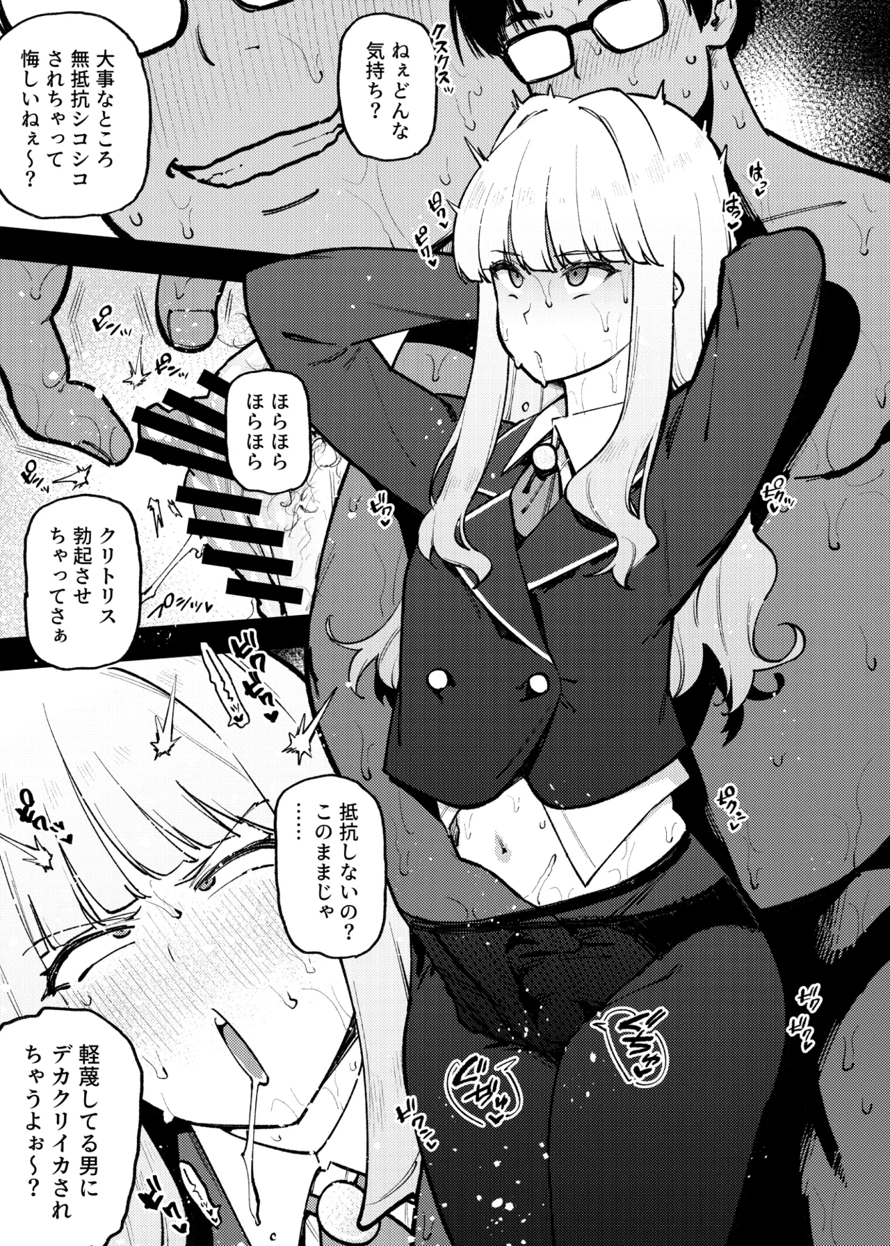 1ページで終わる漫画まとめ Page.44