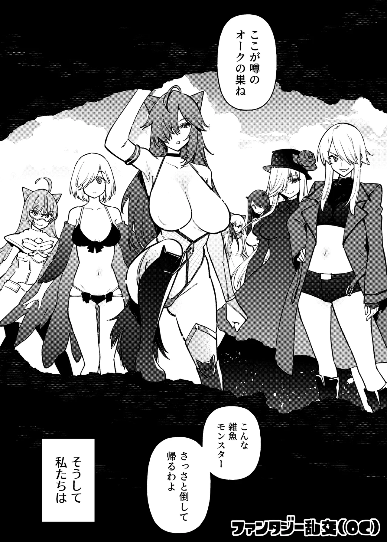 1ページで終わる漫画まとめ Page.52