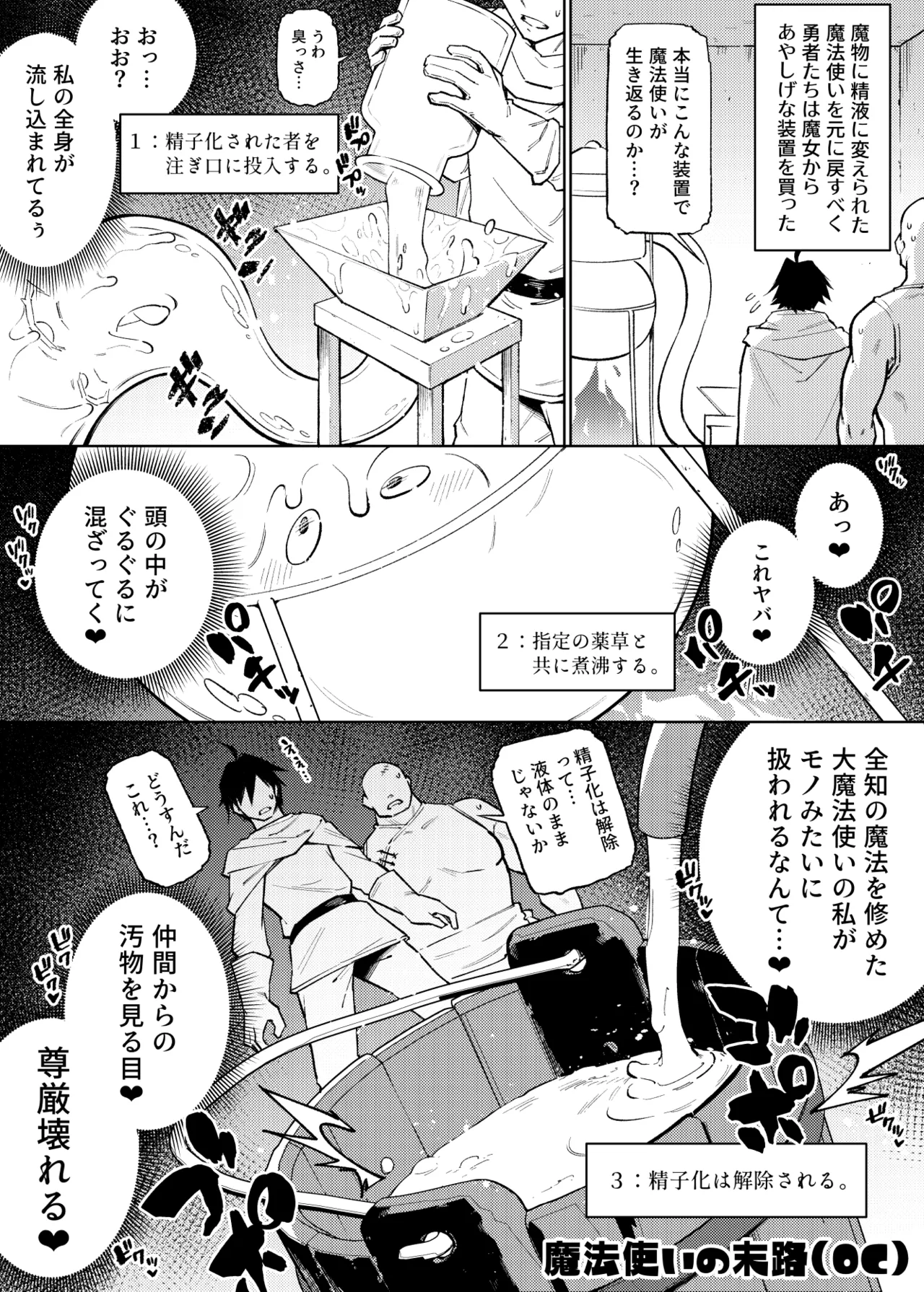 1ページで終わる漫画まとめ Page.55