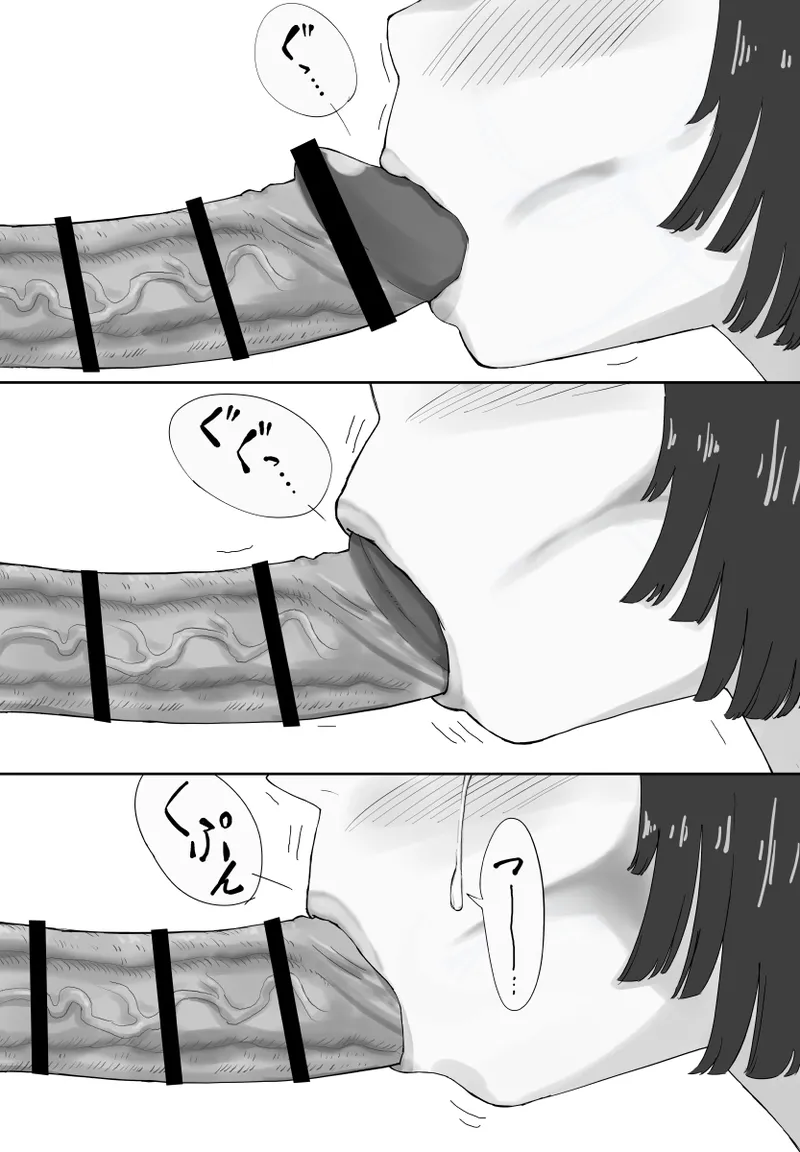 少女フェラチオ咲菜ちゃん Page.15