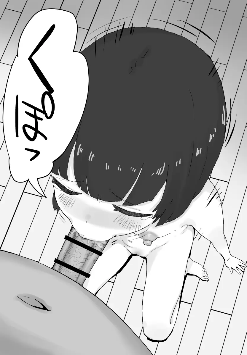 少女フェラチオ咲菜ちゃん Page.26