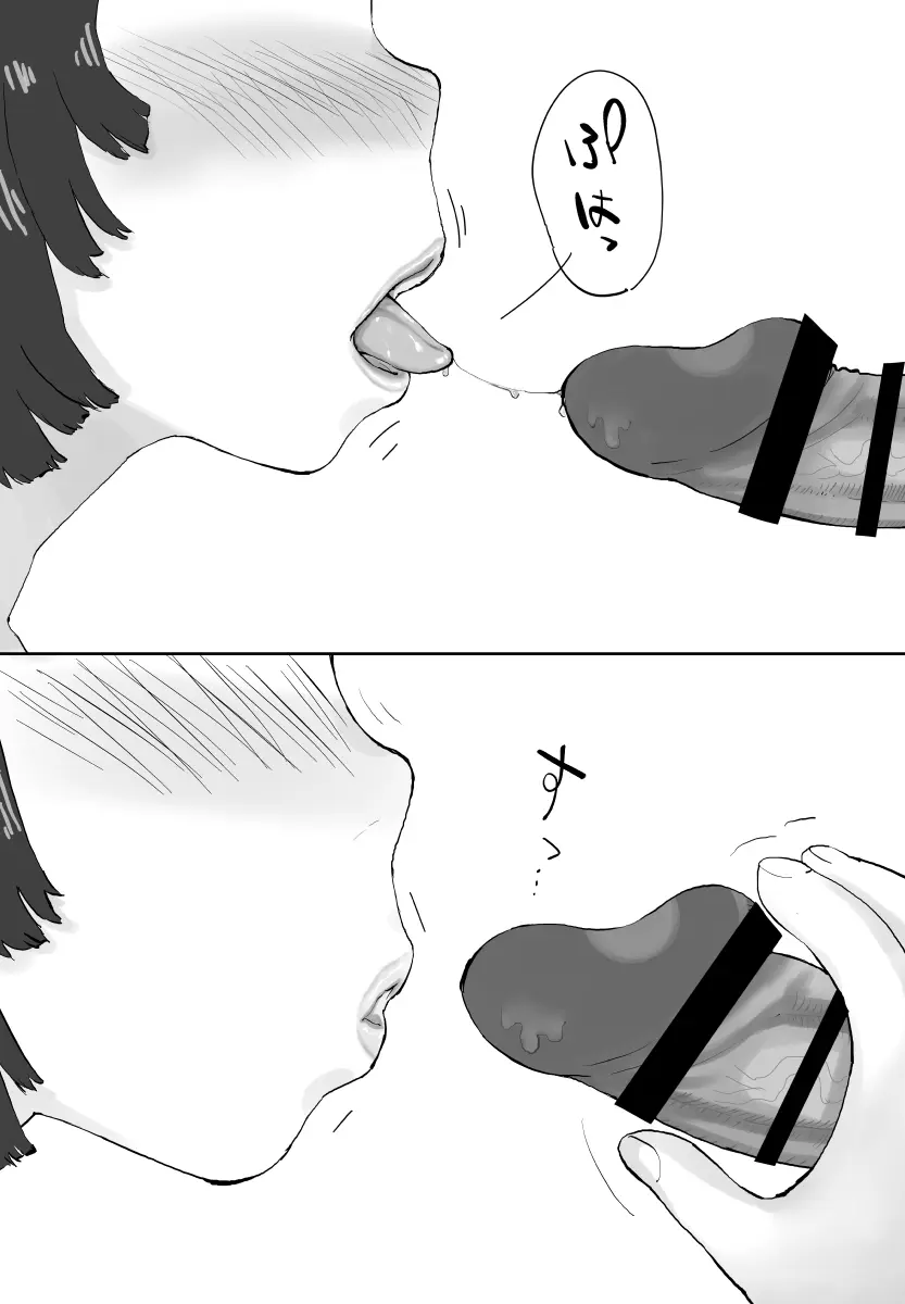 少女フェラチオ咲菜ちゃん Page.30