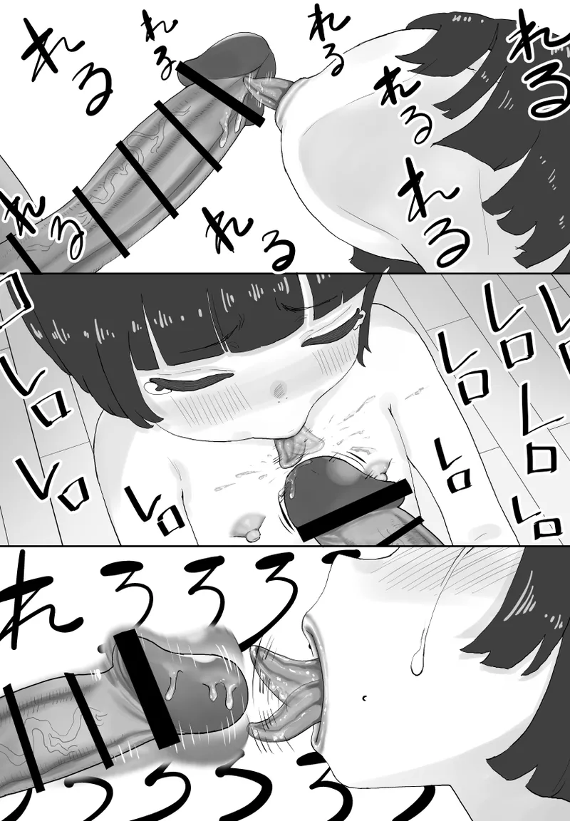 少女フェラチオ咲菜ちゃん Page.44