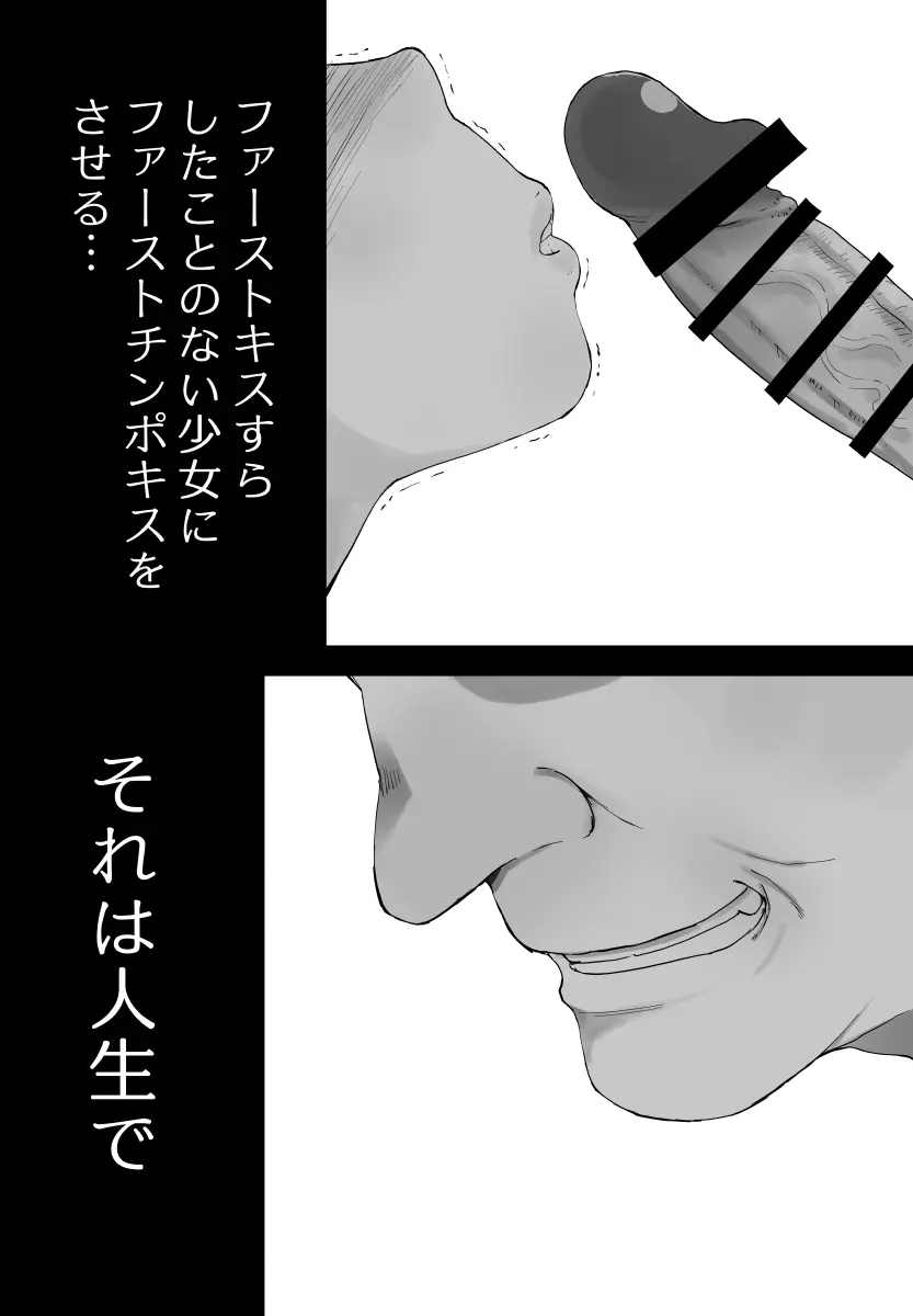 少女フェラチオ咲菜ちゃん Page.9