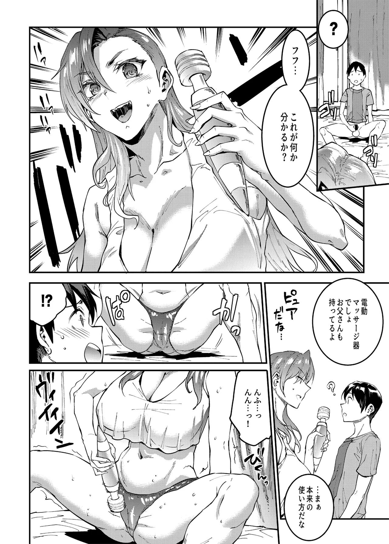 マママンション！4 Page.12