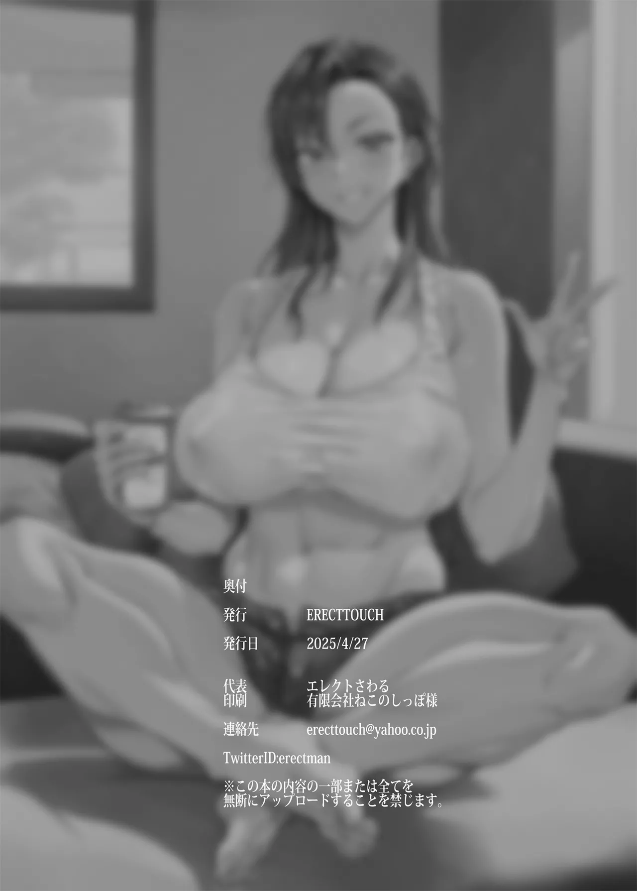 マママンション！4 Page.34