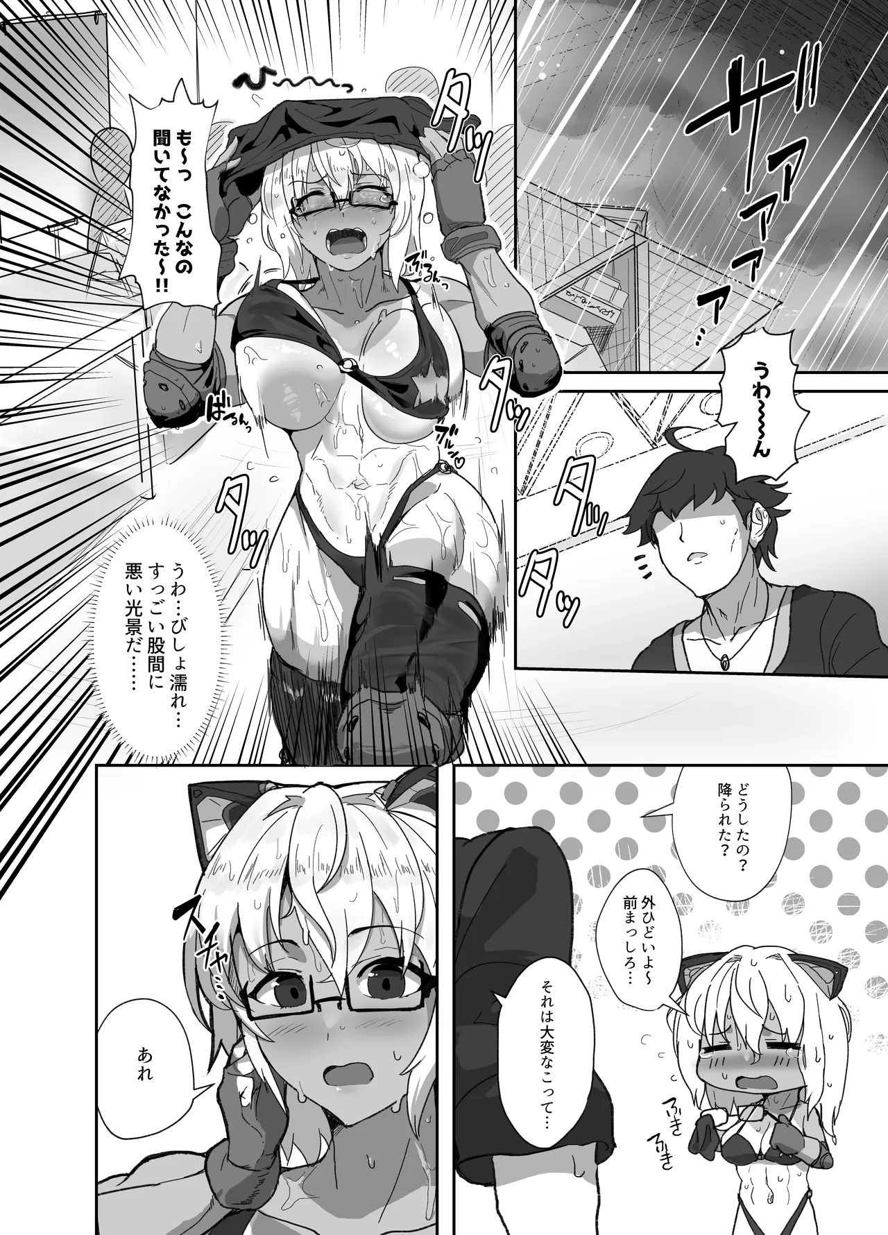 コスプレイヤーの彼女とイベント帰りにえっちする本 総集編 Page.20