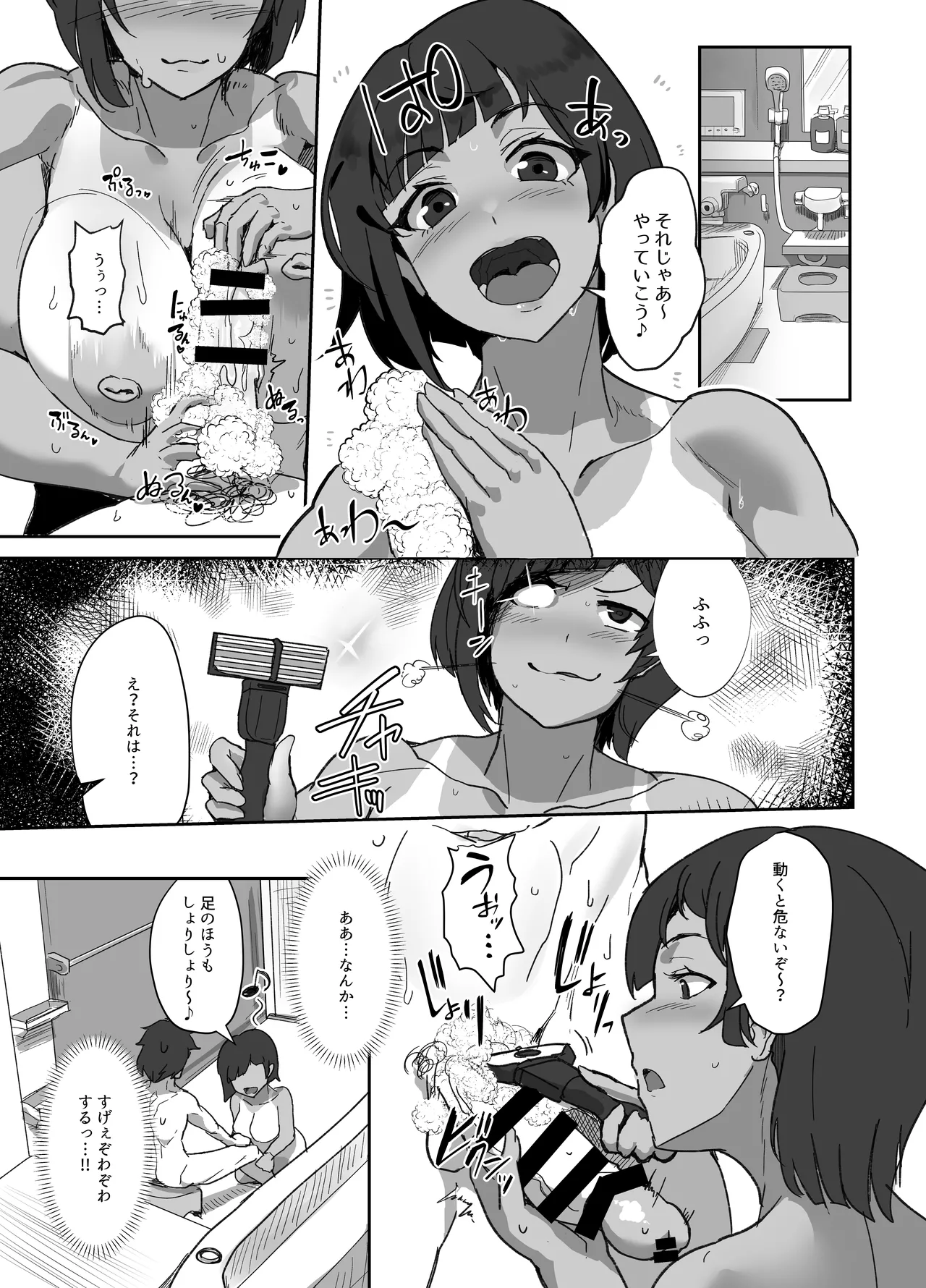 コスプレイヤーの彼女とイベント帰りにえっちする本 総集編 Page.23