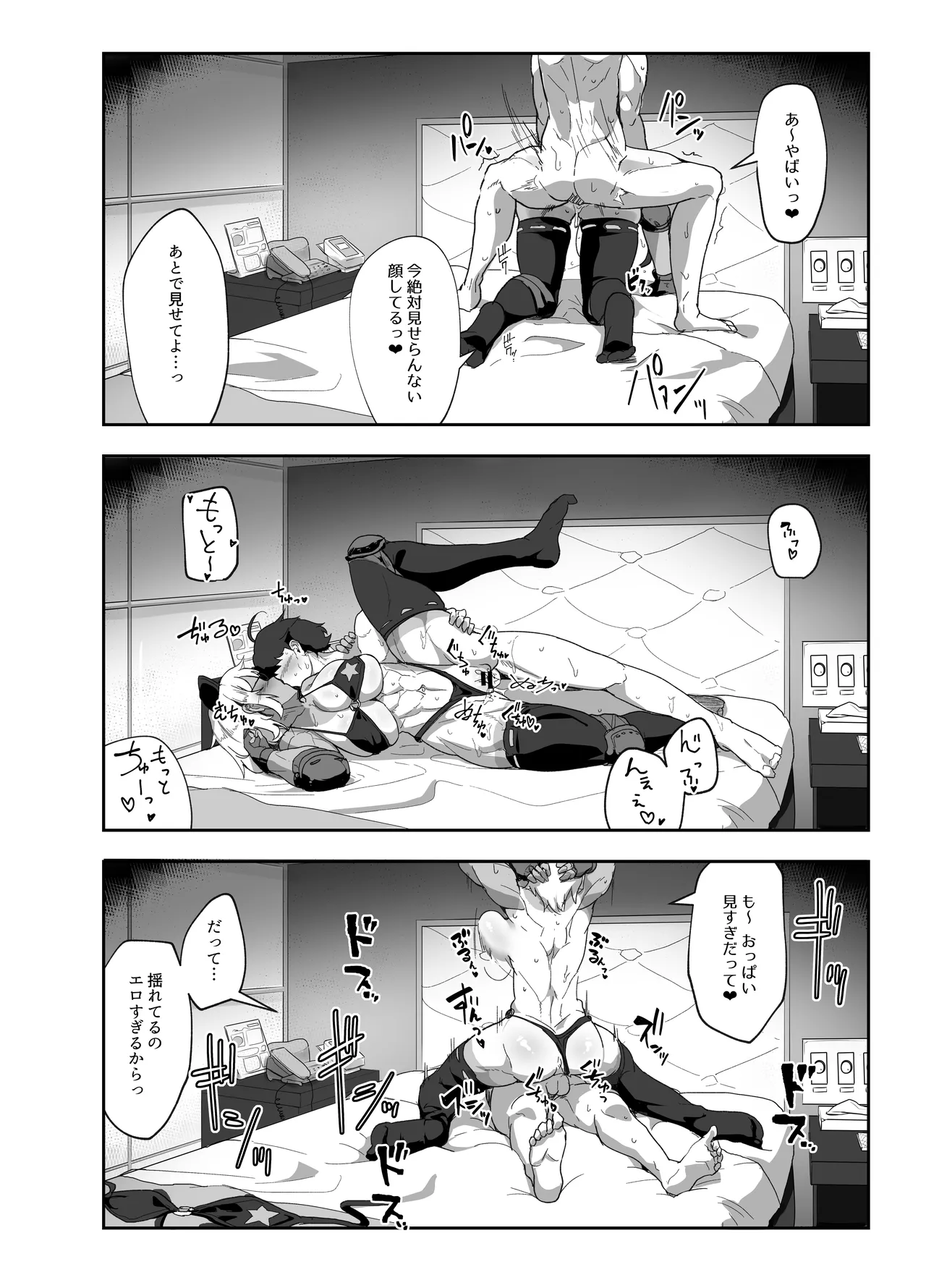 コスプレイヤーの彼女とイベント帰りにえっちする本 総集編 Page.32