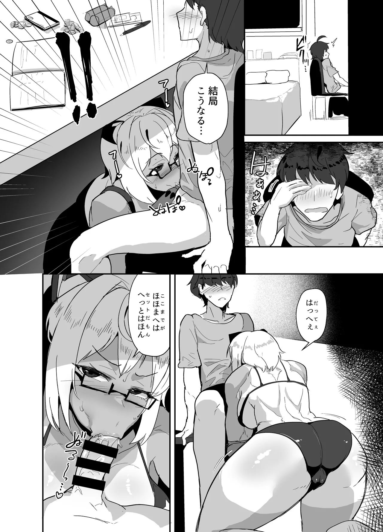 コスプレイヤーの彼女とイベント帰りにえっちする本 総集編 Page.40