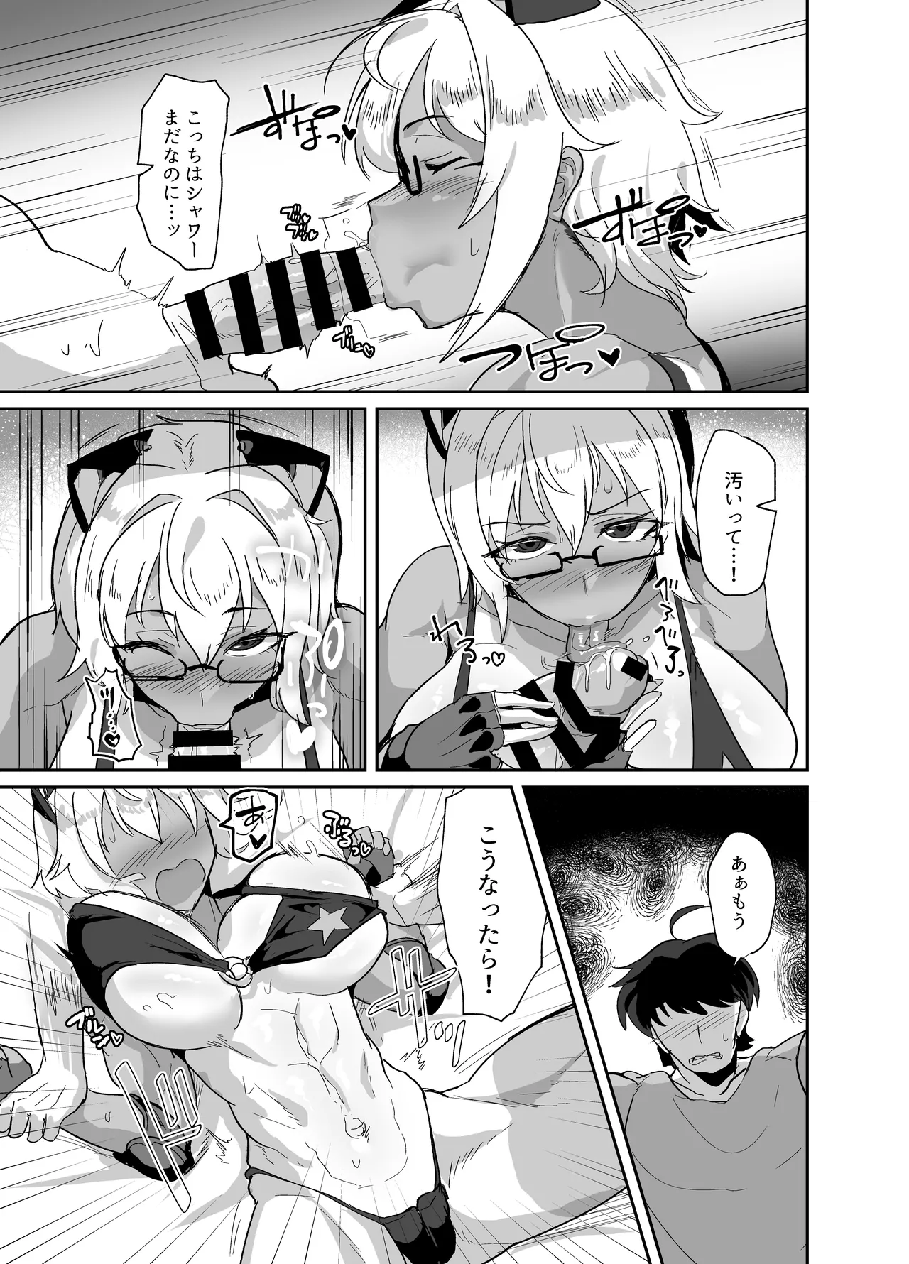 コスプレイヤーの彼女とイベント帰りにえっちする本 総集編 Page.41