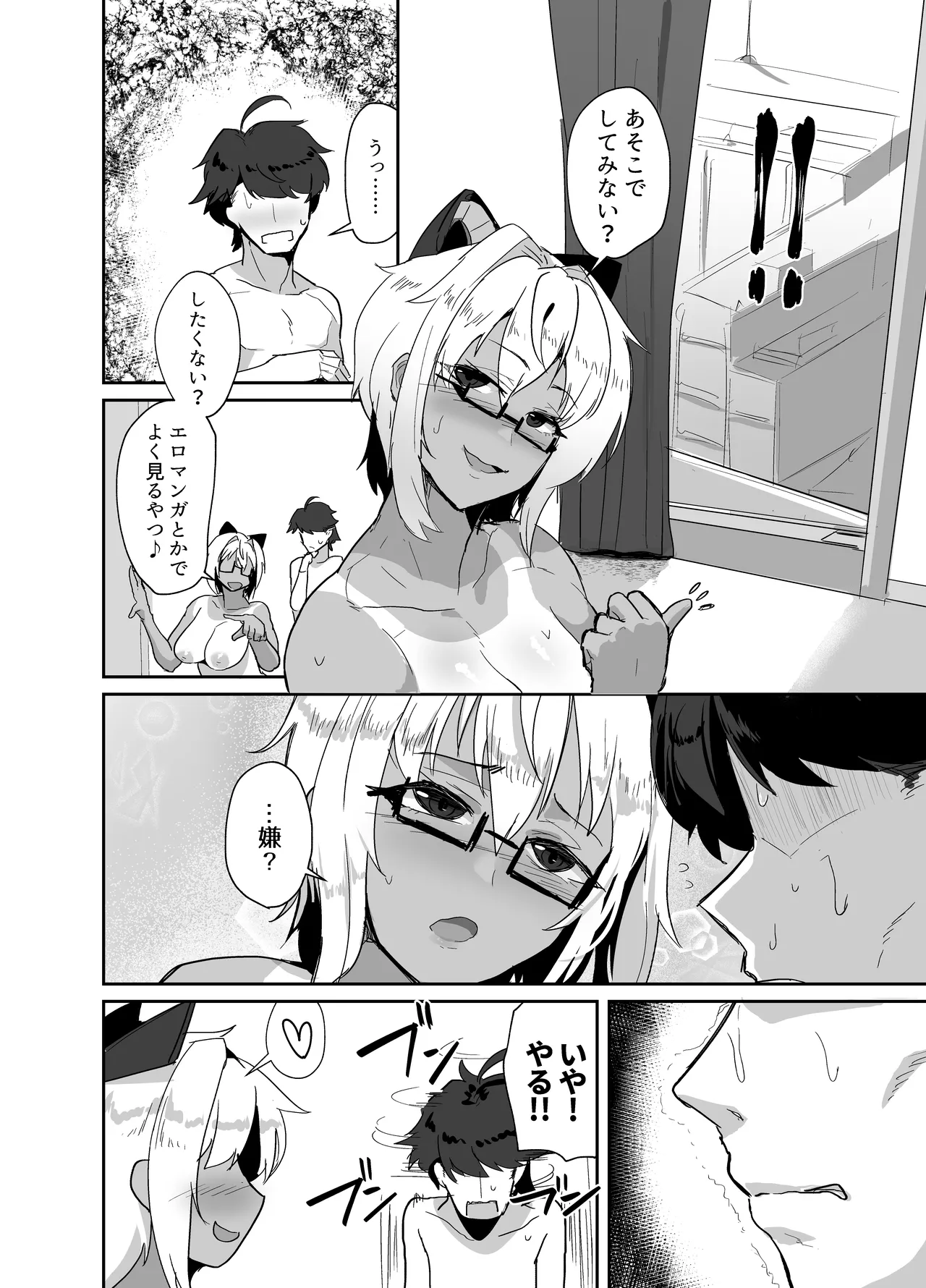 コスプレイヤーの彼女とイベント帰りにえっちする本 総集編 Page.48
