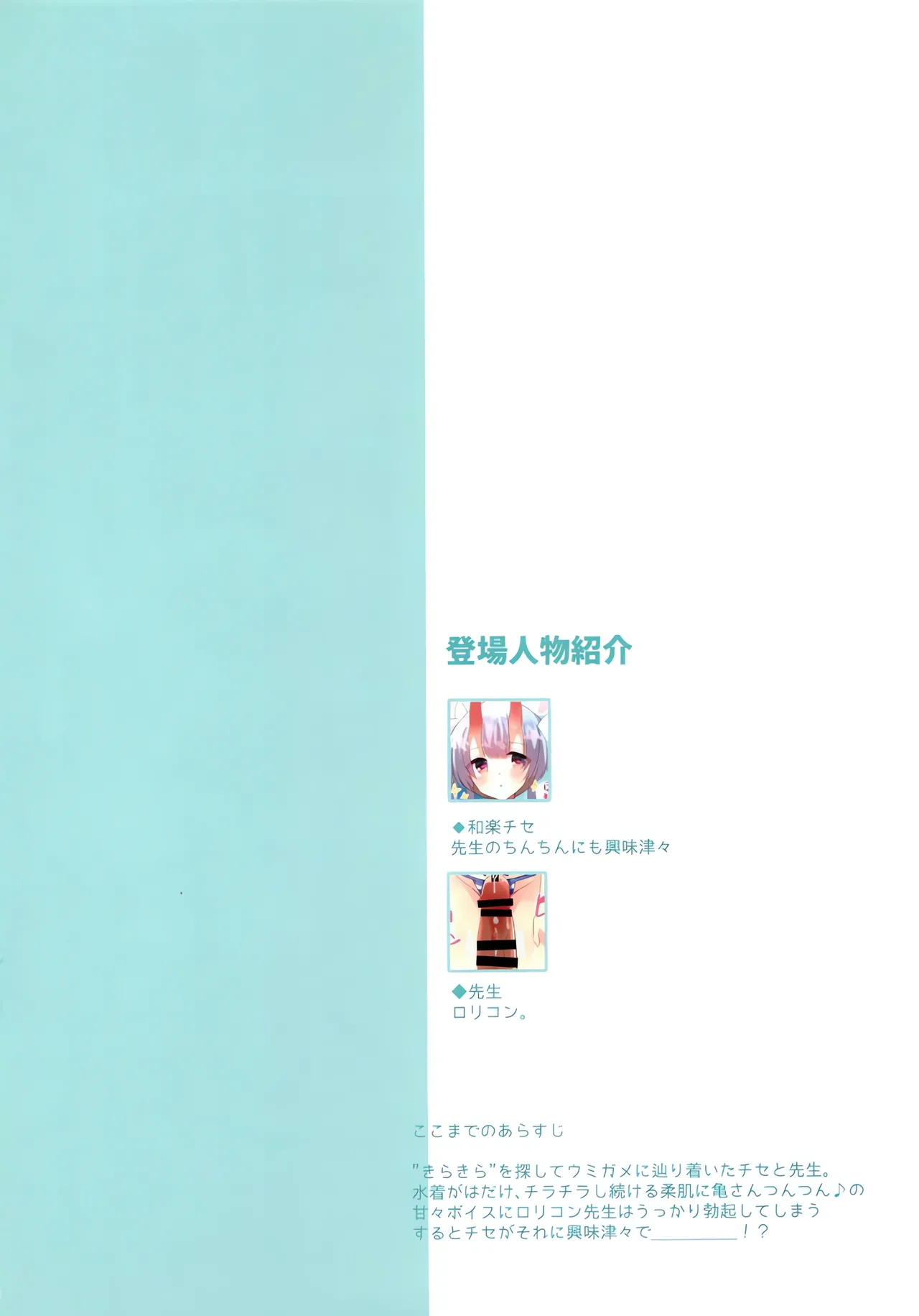 ブルアカぼん。2 Page.2