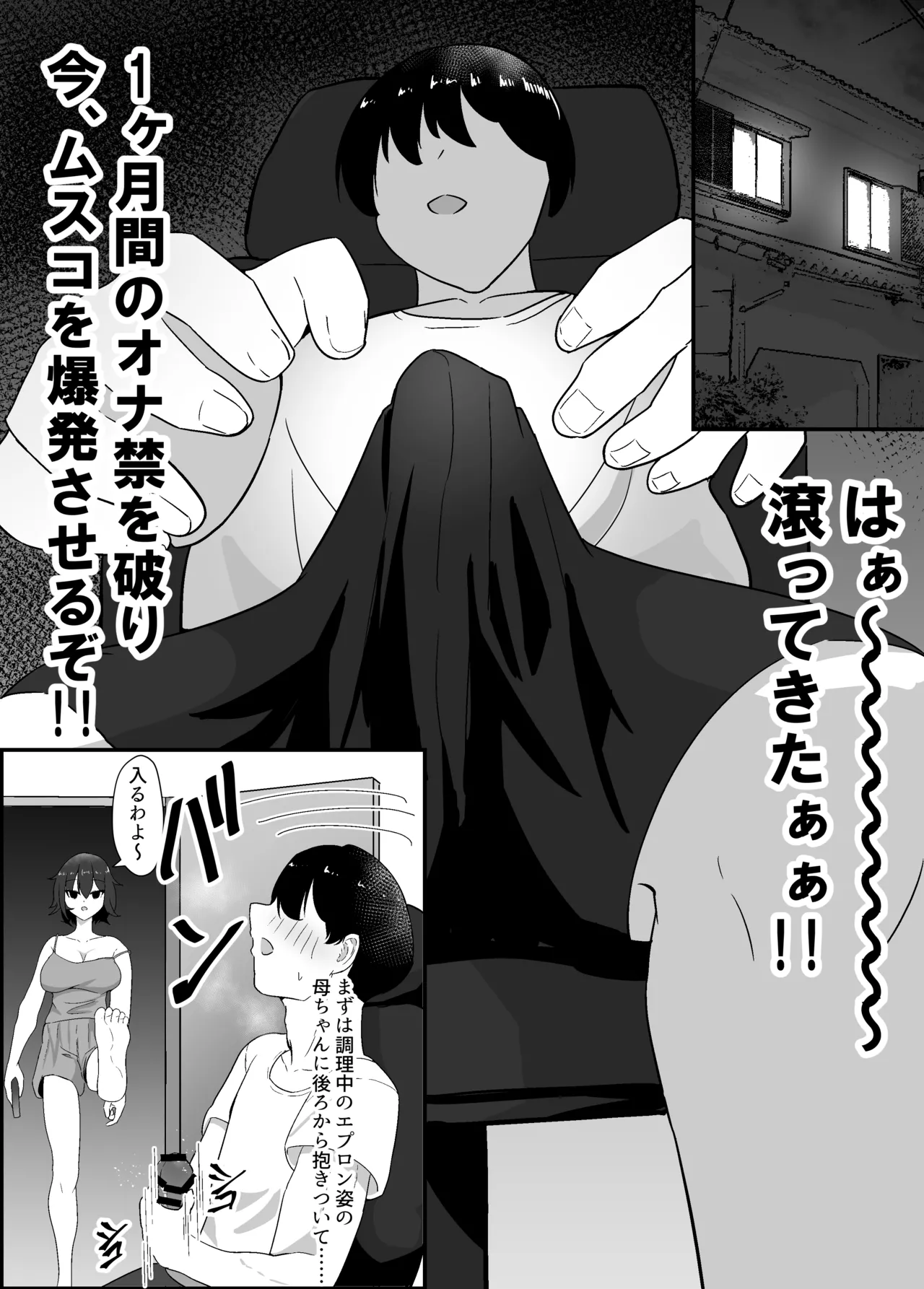 母と姉と堕ちていく Page.7