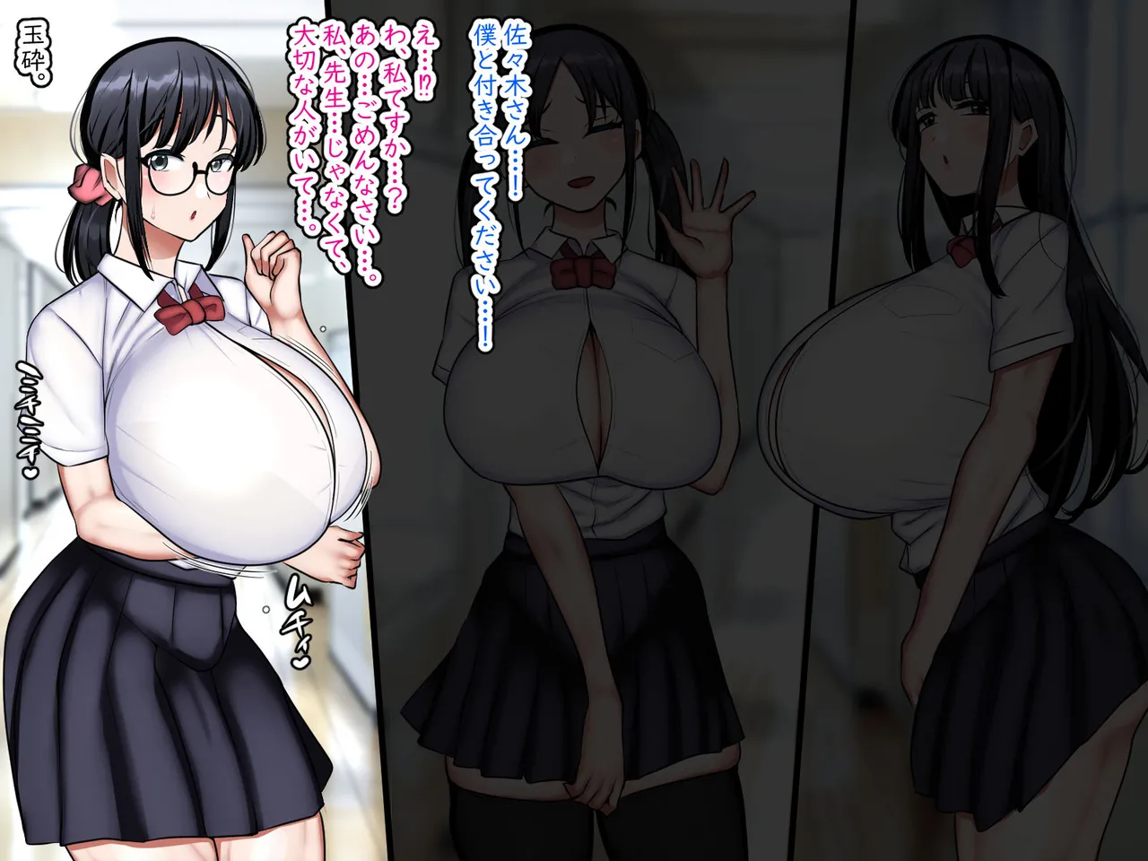 しかたないから、ママで。 Page.10