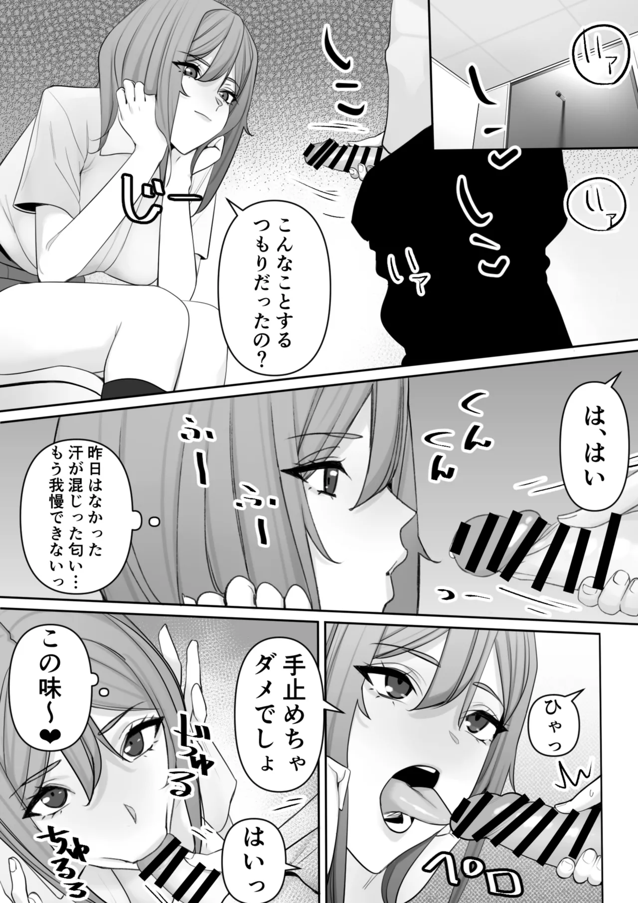 ママとムスコの正しい？性教イク Page.17