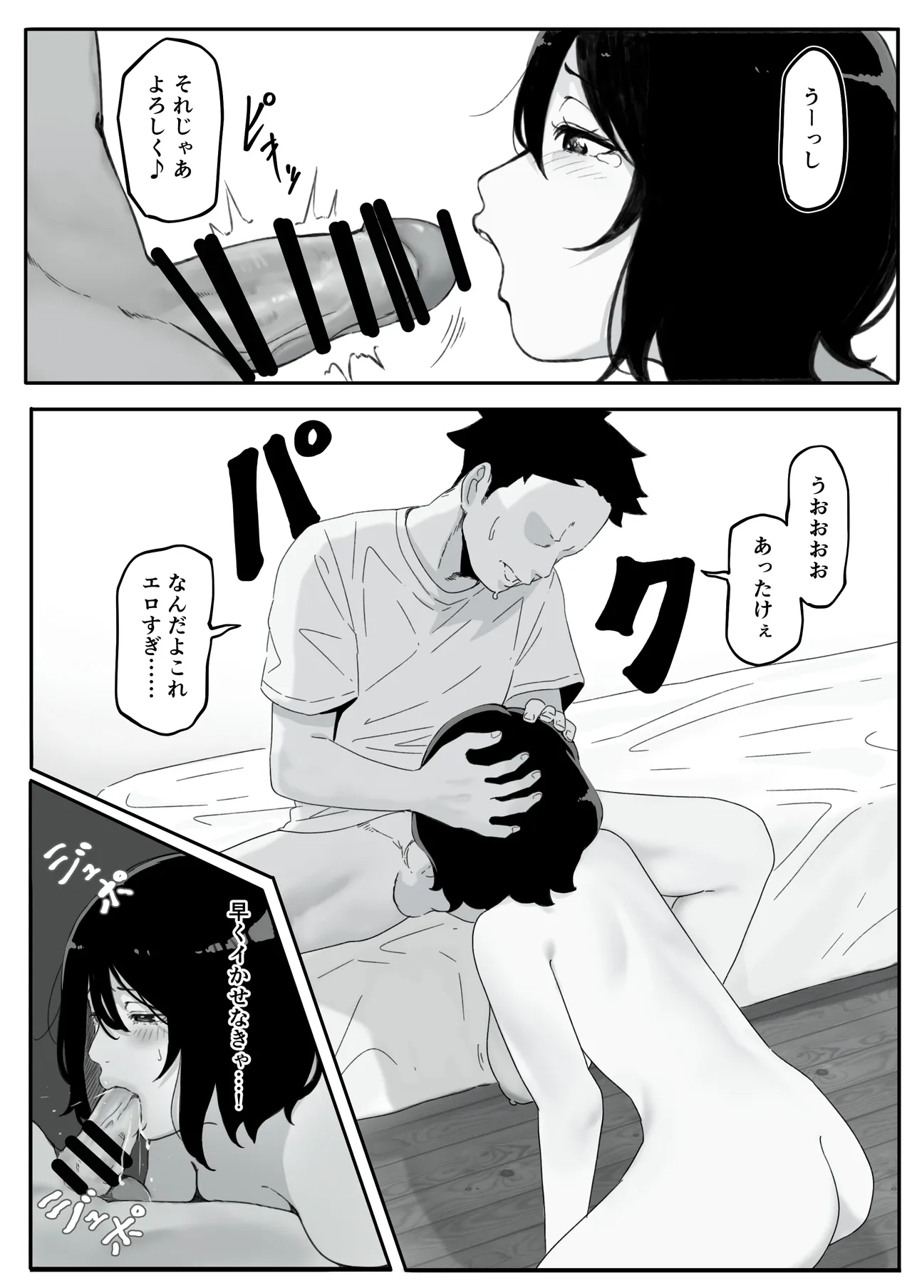 妻が（母が）性奴●にされました Page.20