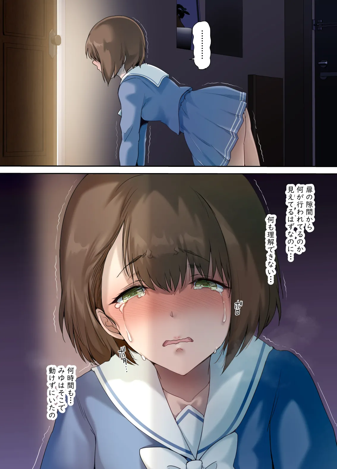 パパの寝室は娘友達のたまり場4 ―種付け編― Page.63