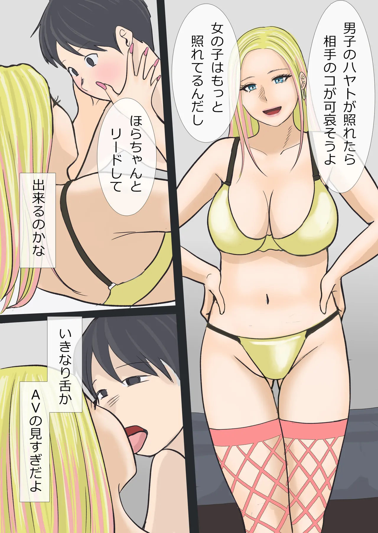 そのギャルママは交尾する Page.13