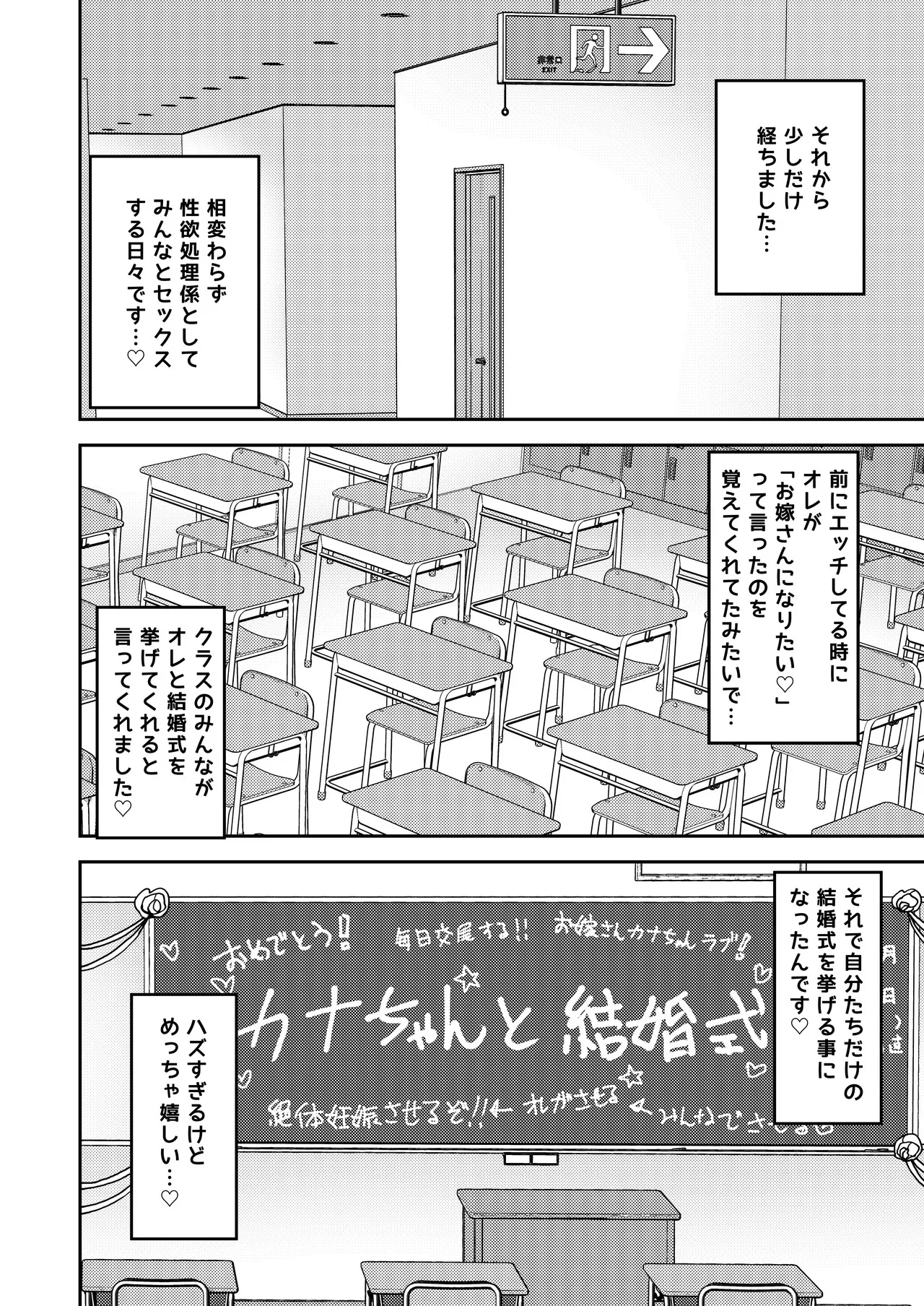 あいつが噂の男の娘性欲処理係っ Page.45