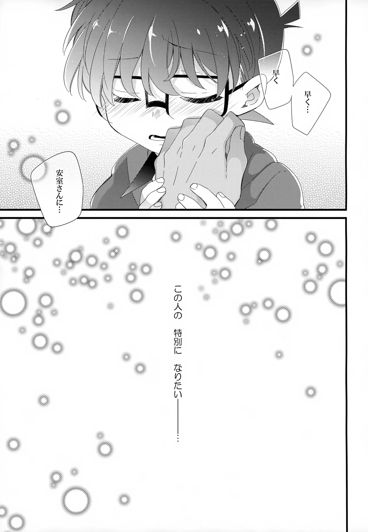 SAKURAGASHI DC再録集 Page.136
