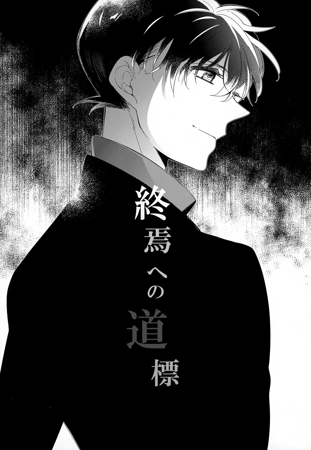 SAKURAGASHI DC再録集 Page.154