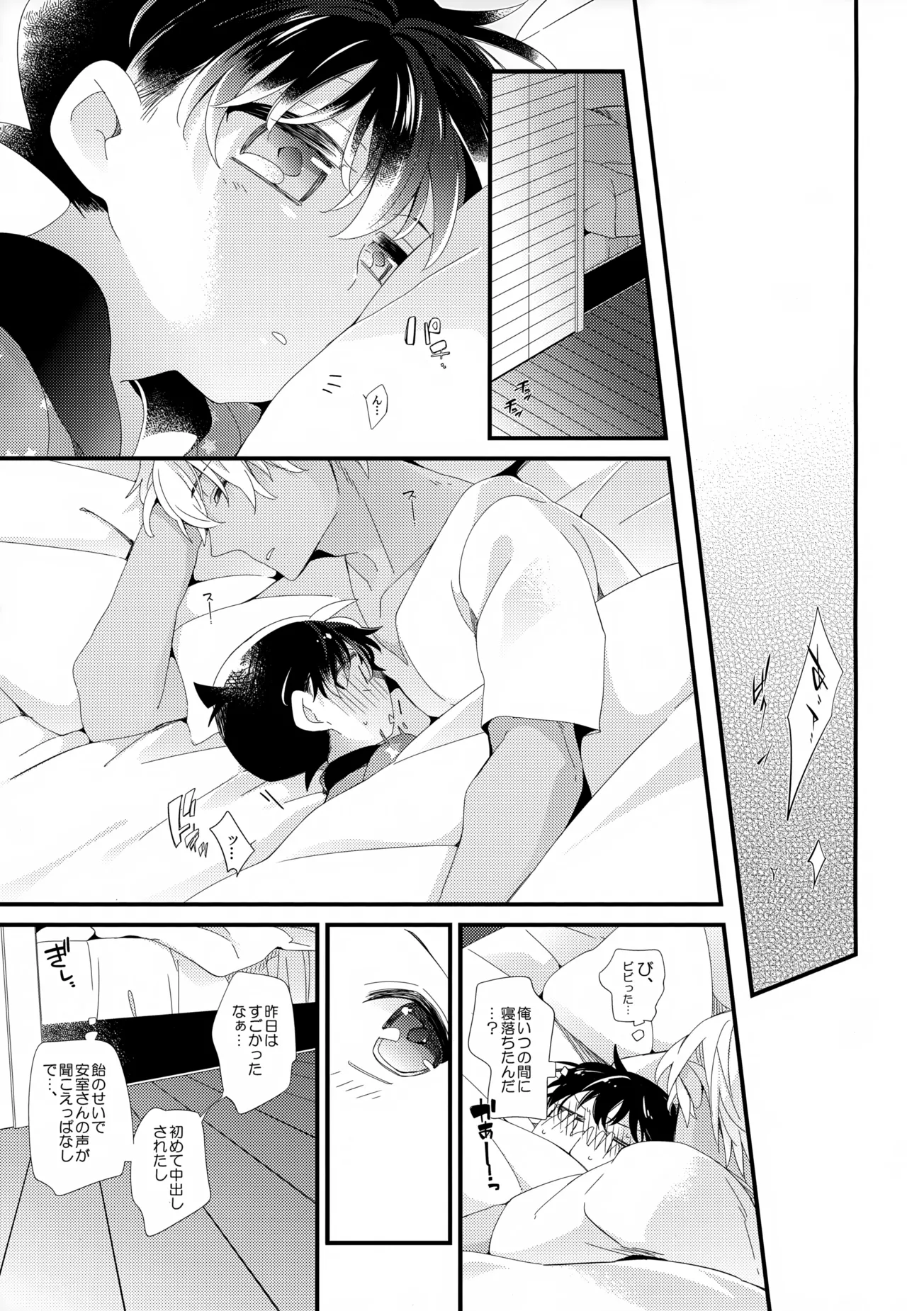 SAKURAGASHI DC再録集 Page.224