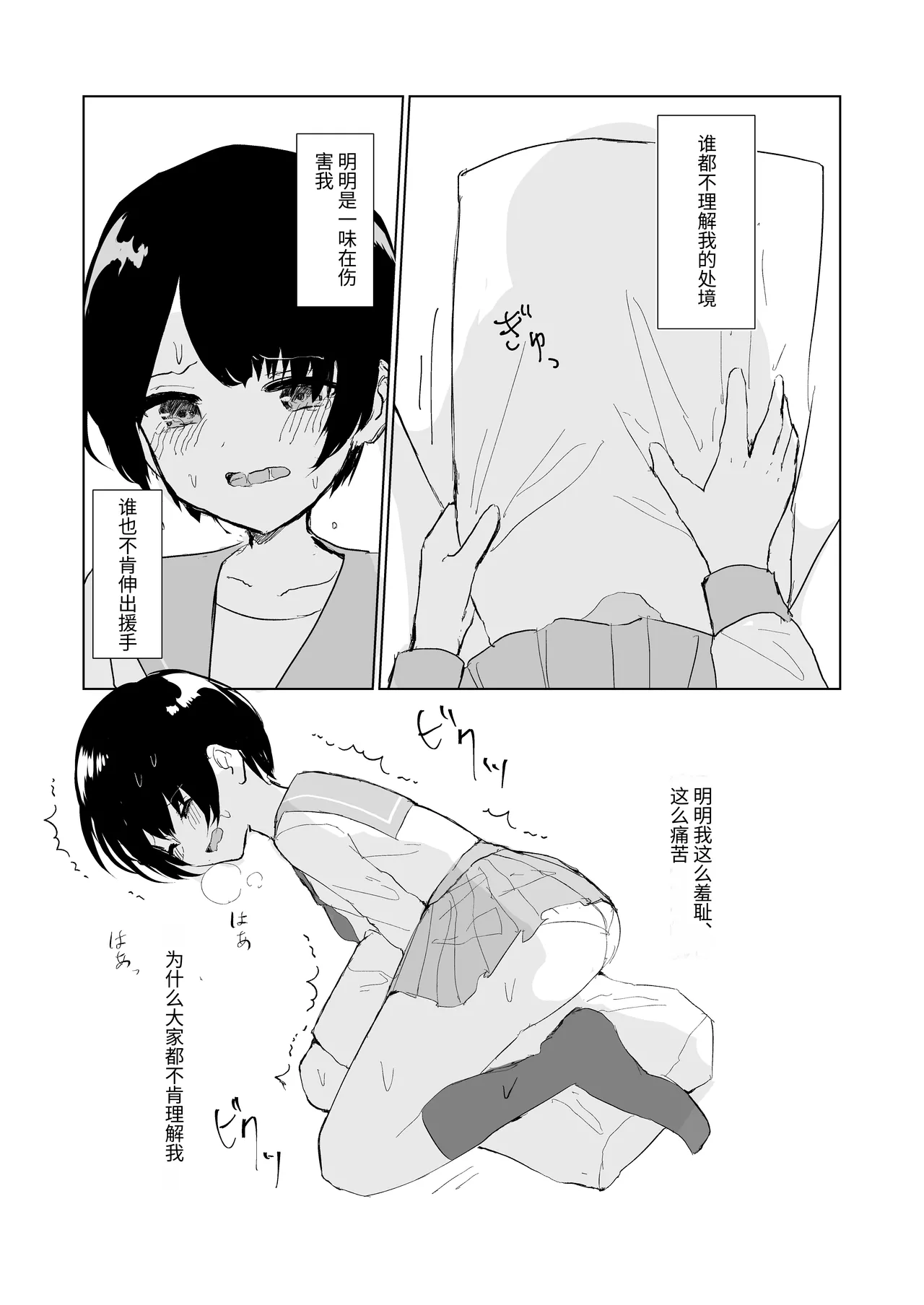 [Happiness (あいそい)] 剣道少女の秘密(コンプレックス)3 [中国翻訳] Page.13