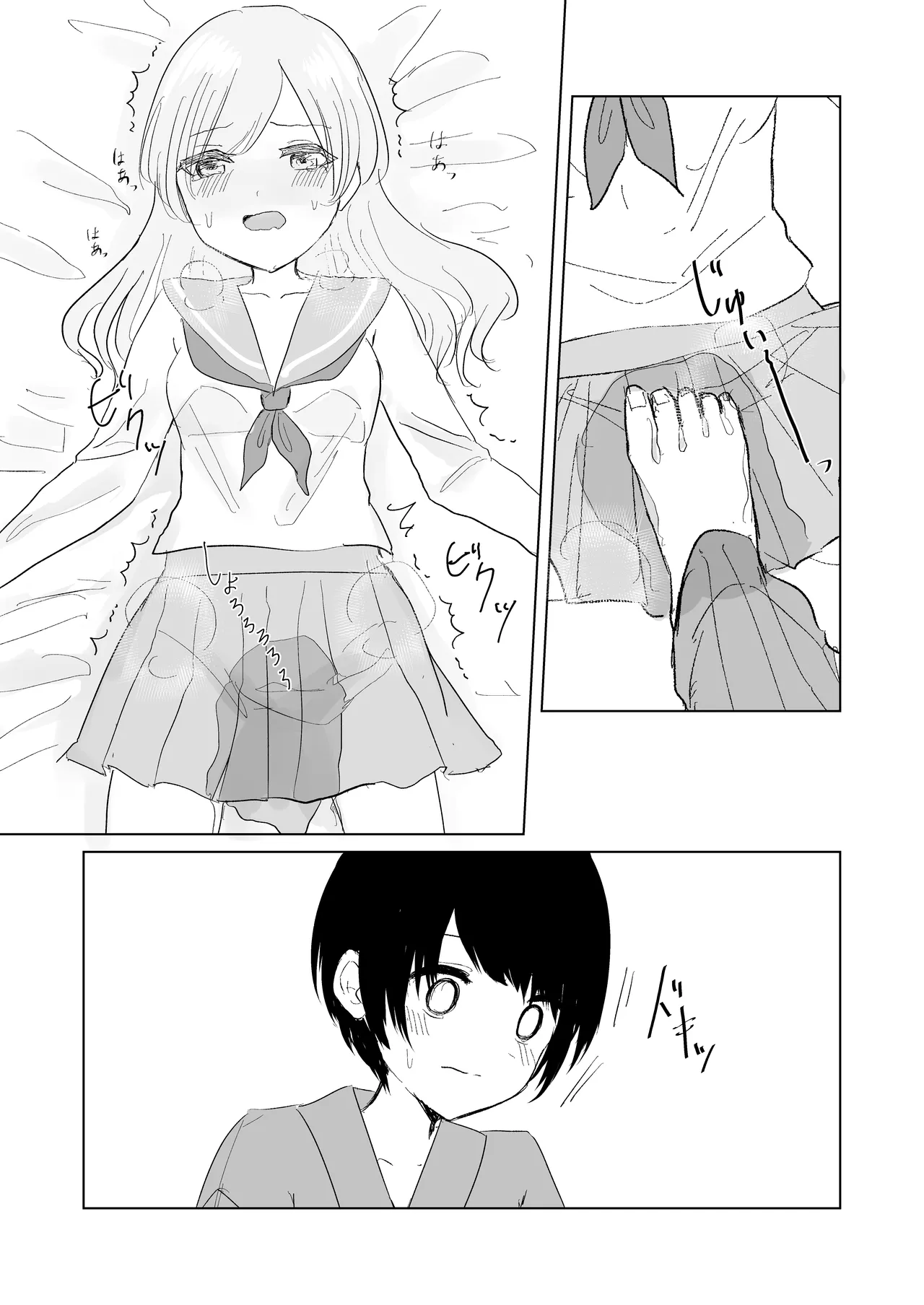 [Happiness (あいそい)] 剣道少女の秘密(コンプレックス)3 [中国翻訳] Page.37
