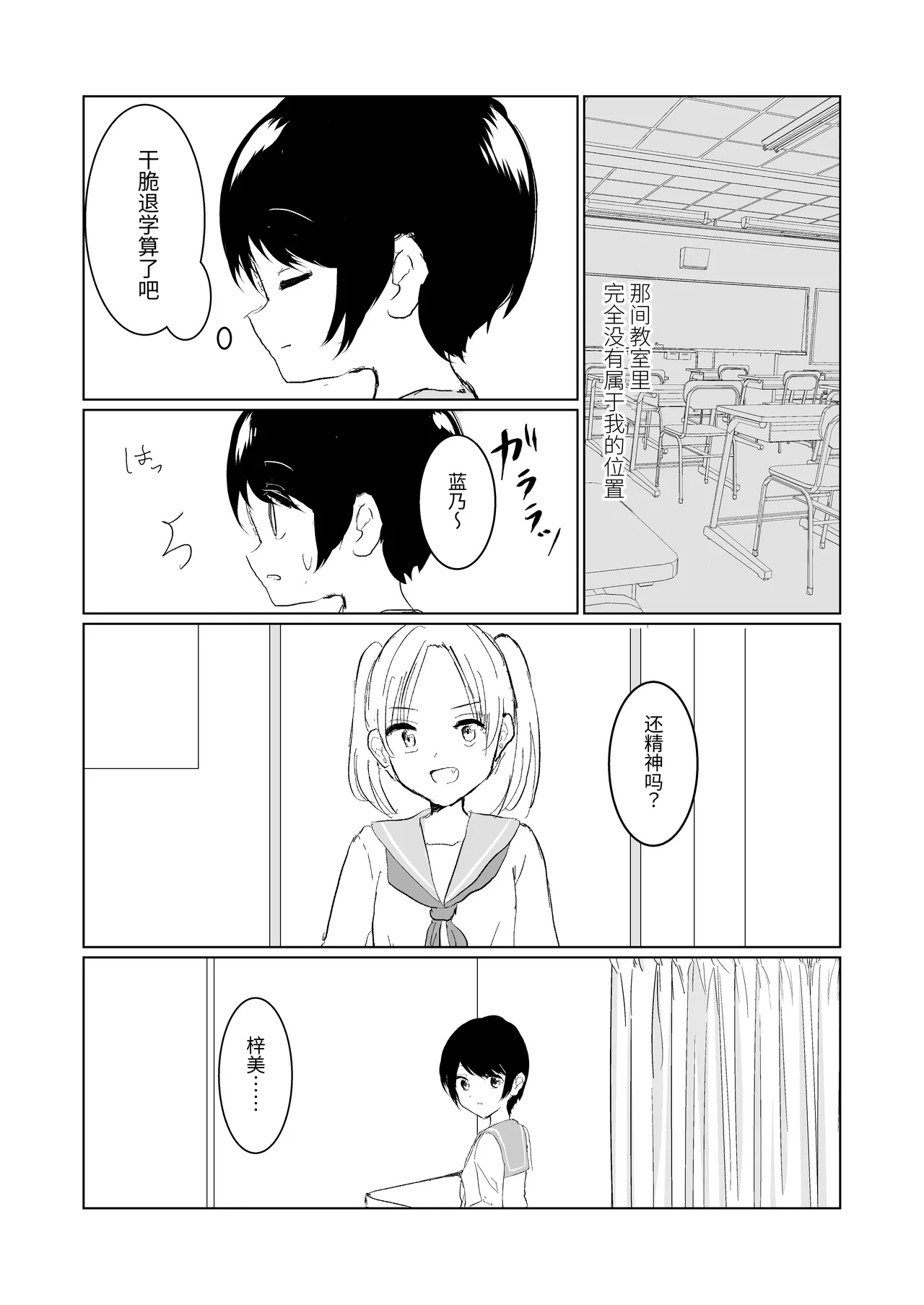 [Happiness (あいそい)] 剣道少女の秘密(コンプレックス)3 [中国翻訳] Page.4