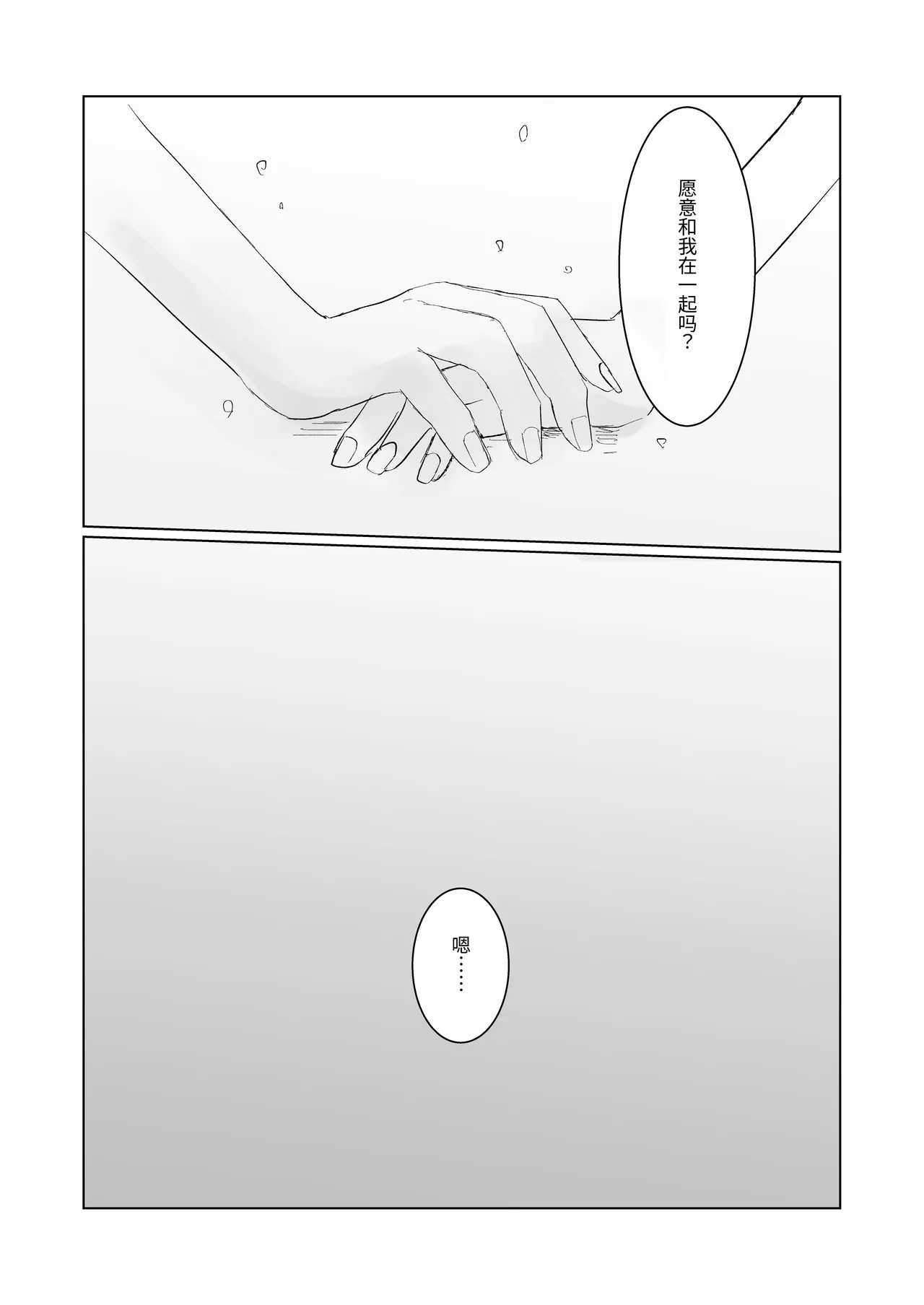 [Happiness (あいそい)] 剣道少女の秘密(コンプレックス)3 [中国翻訳] Page.45